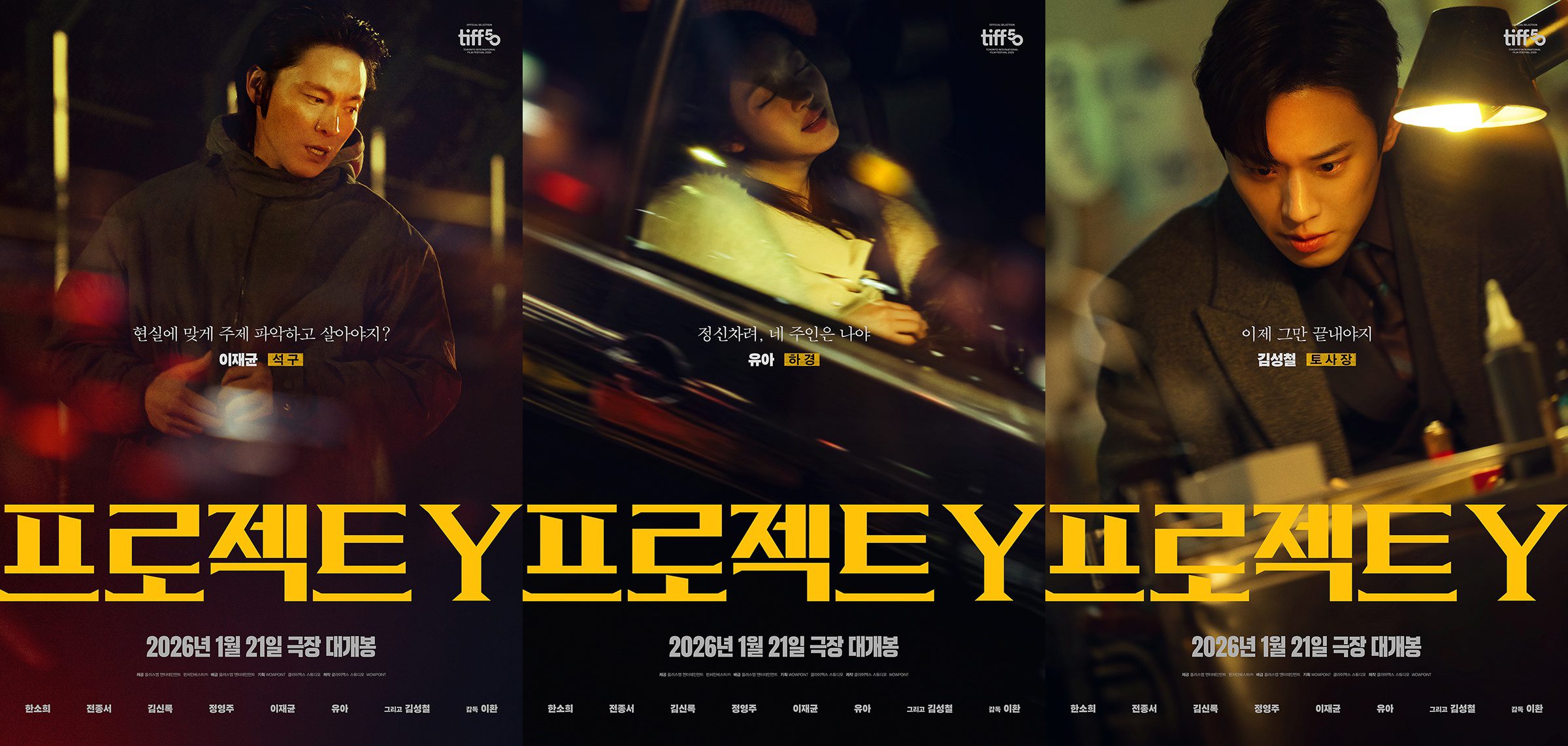 project y han so hee