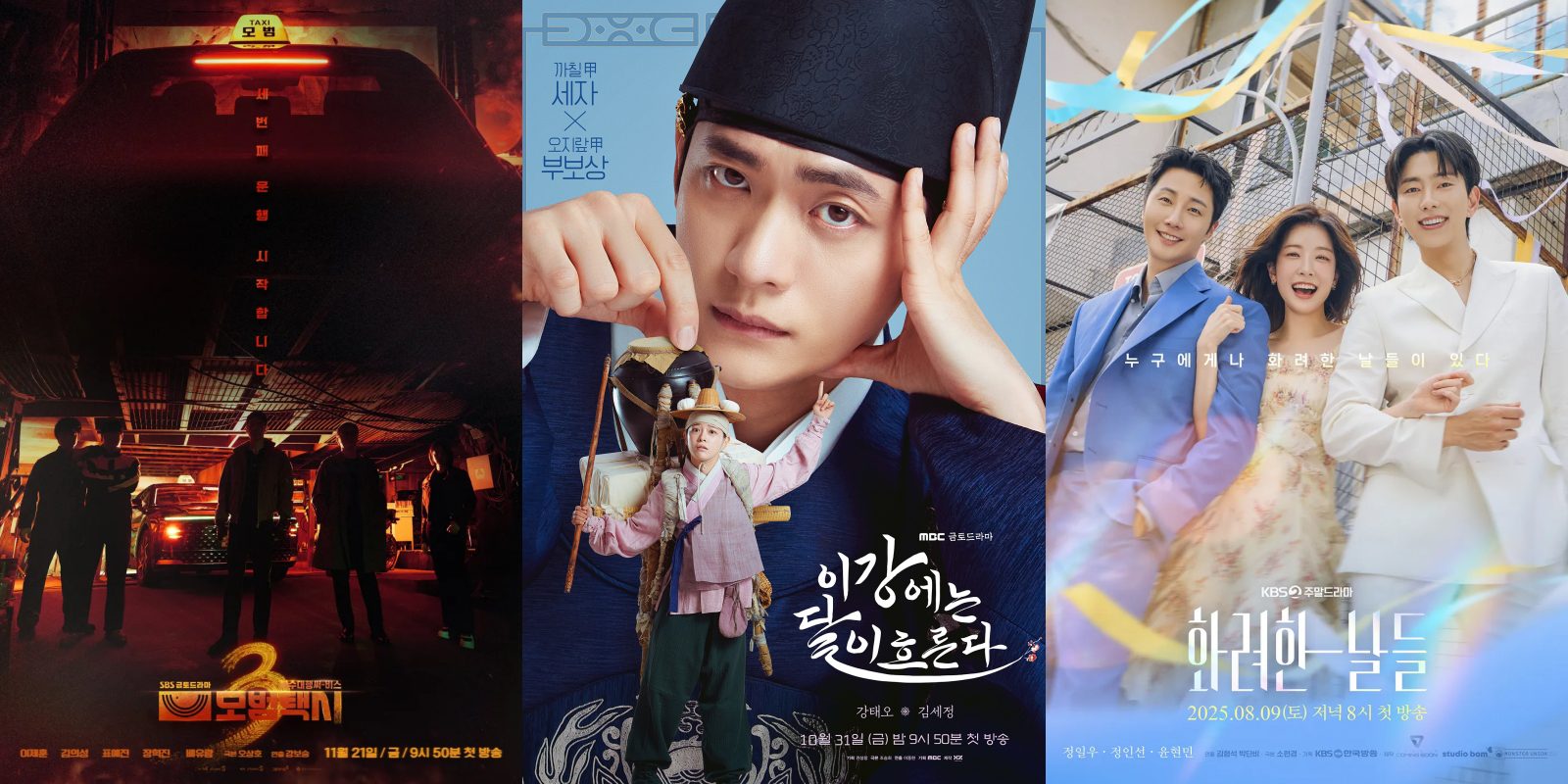 2025 korean drama awards