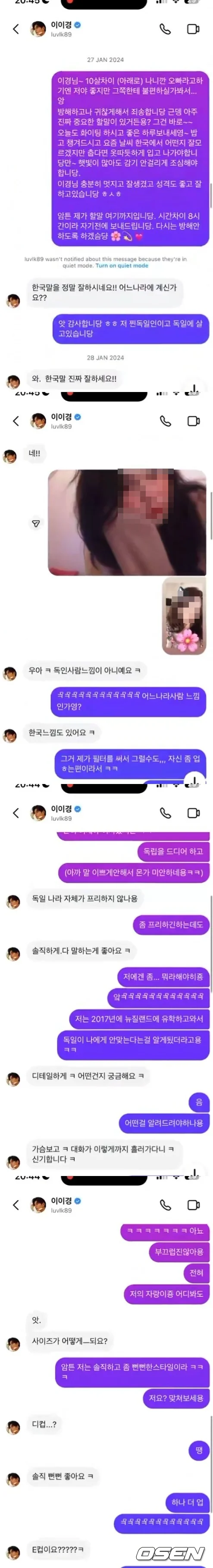 lee yi kyung dms