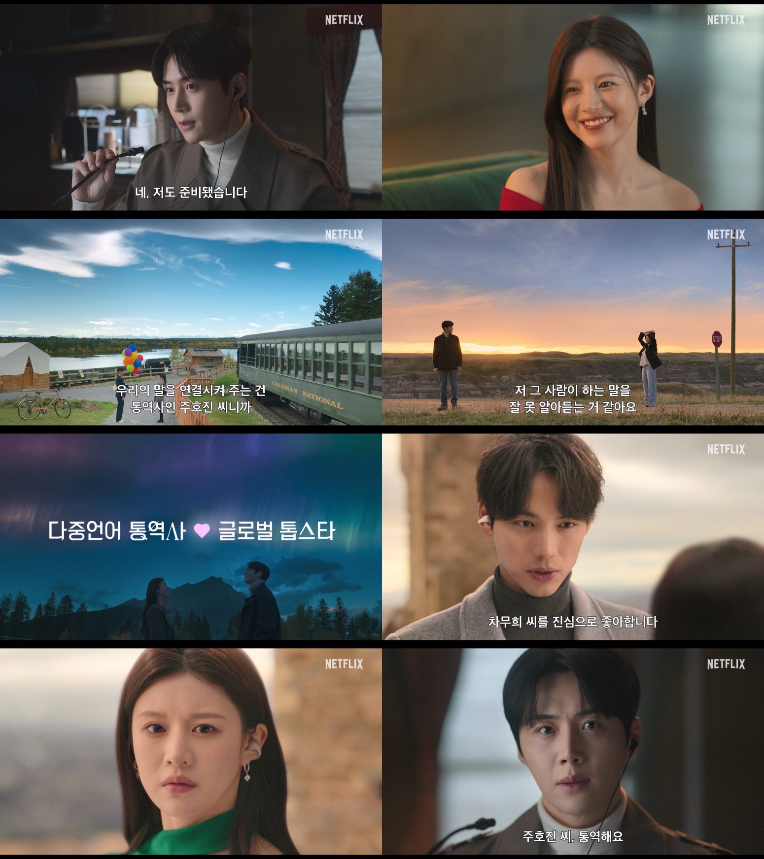 netflix can this love be translated