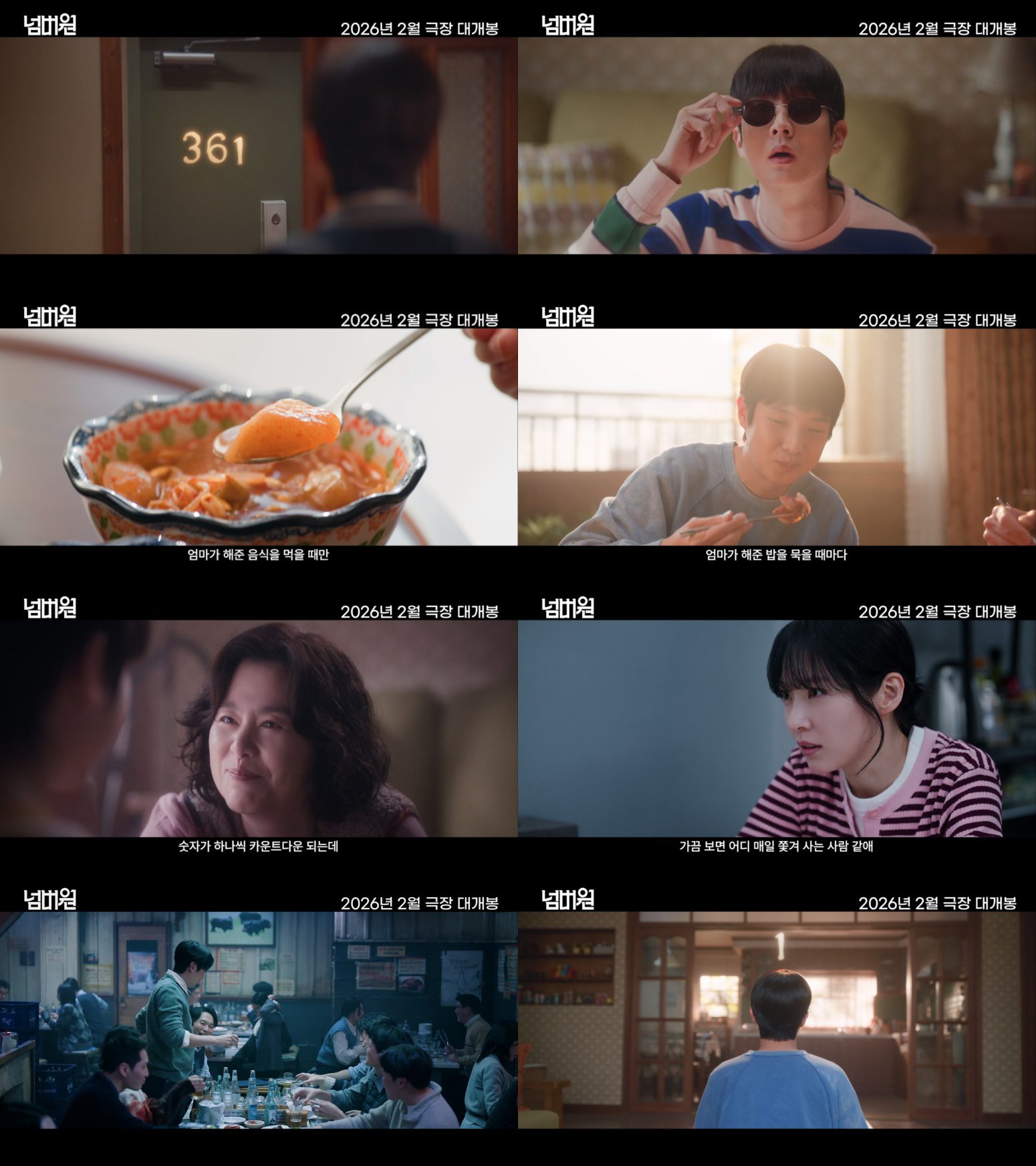 choi woo shik number one