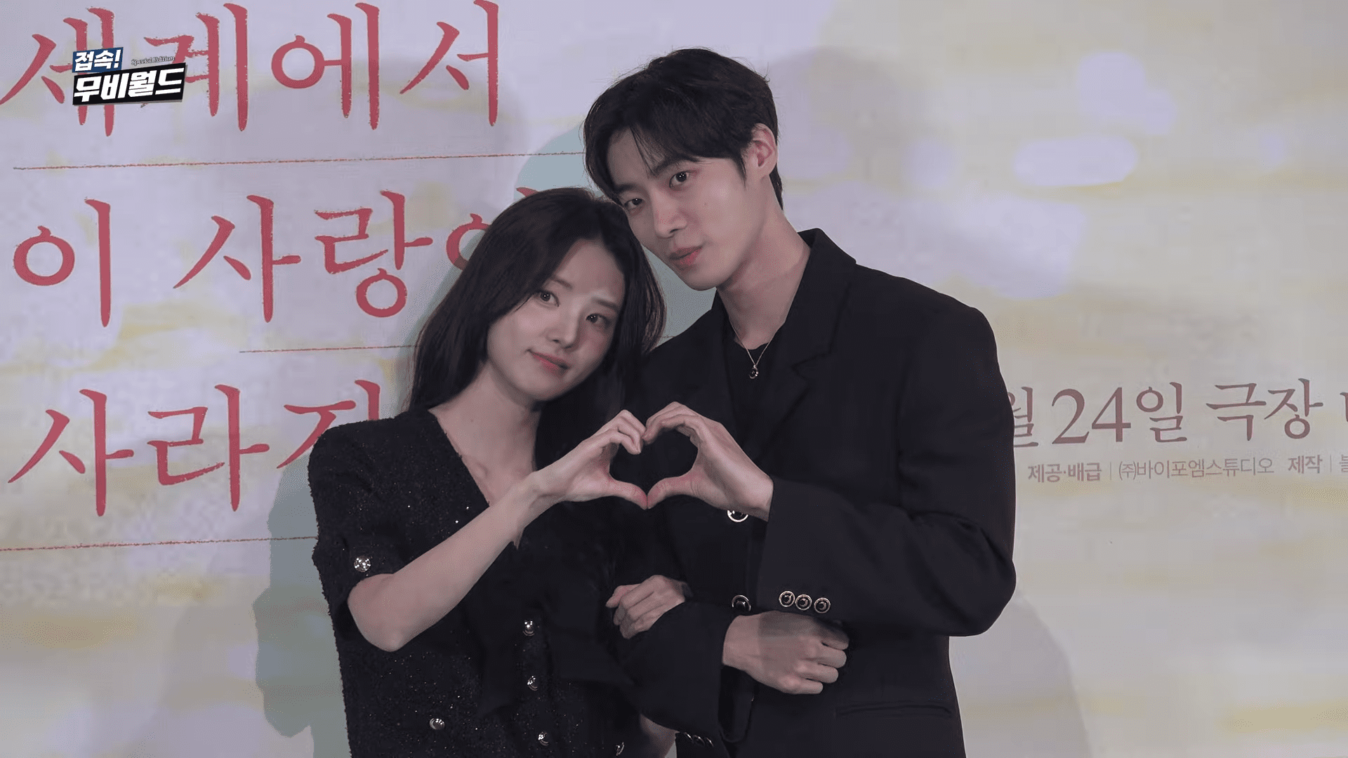 choo young woo shin sia movie