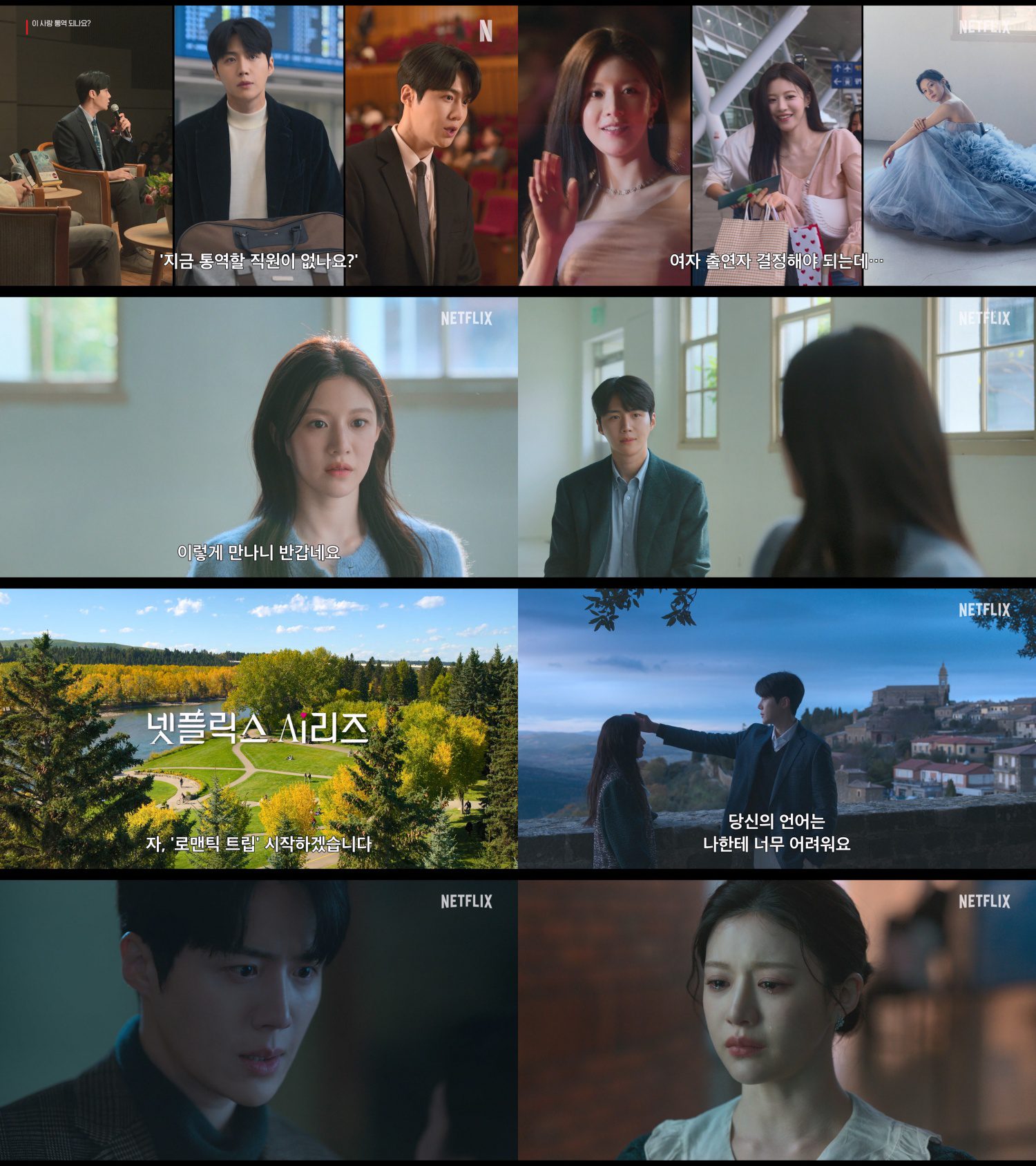 Can This Love Be Translated?