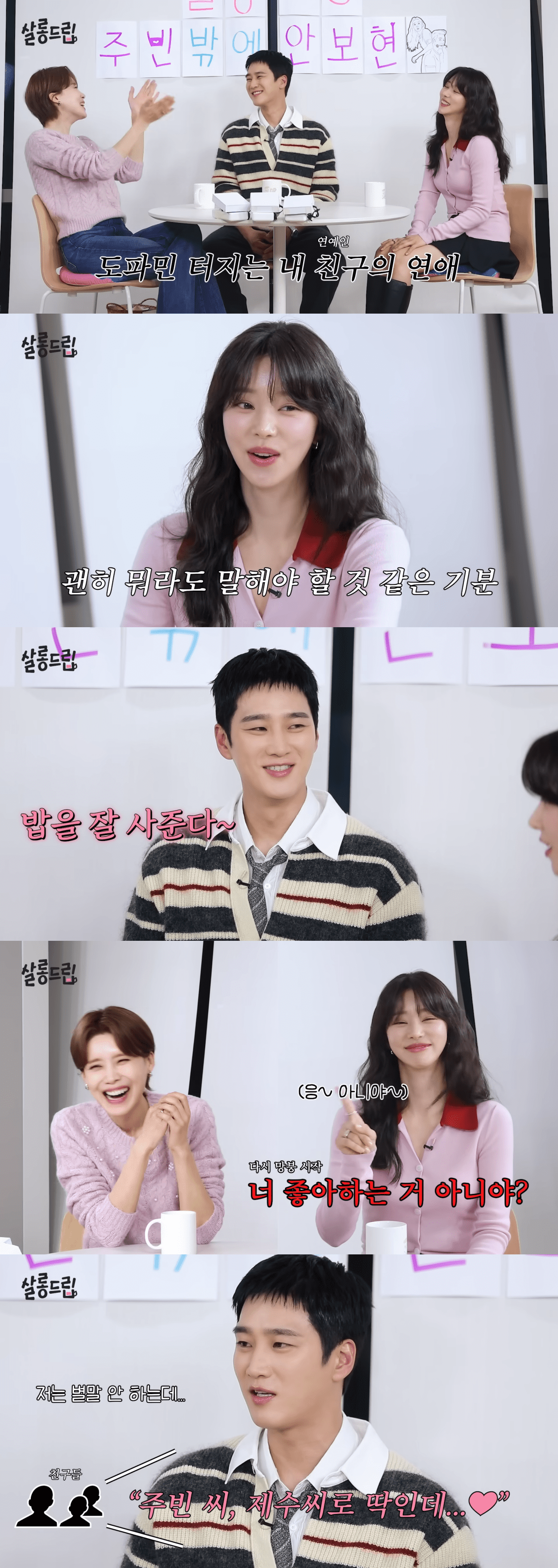 Ahn Bo Hyun and Lee Joo Been