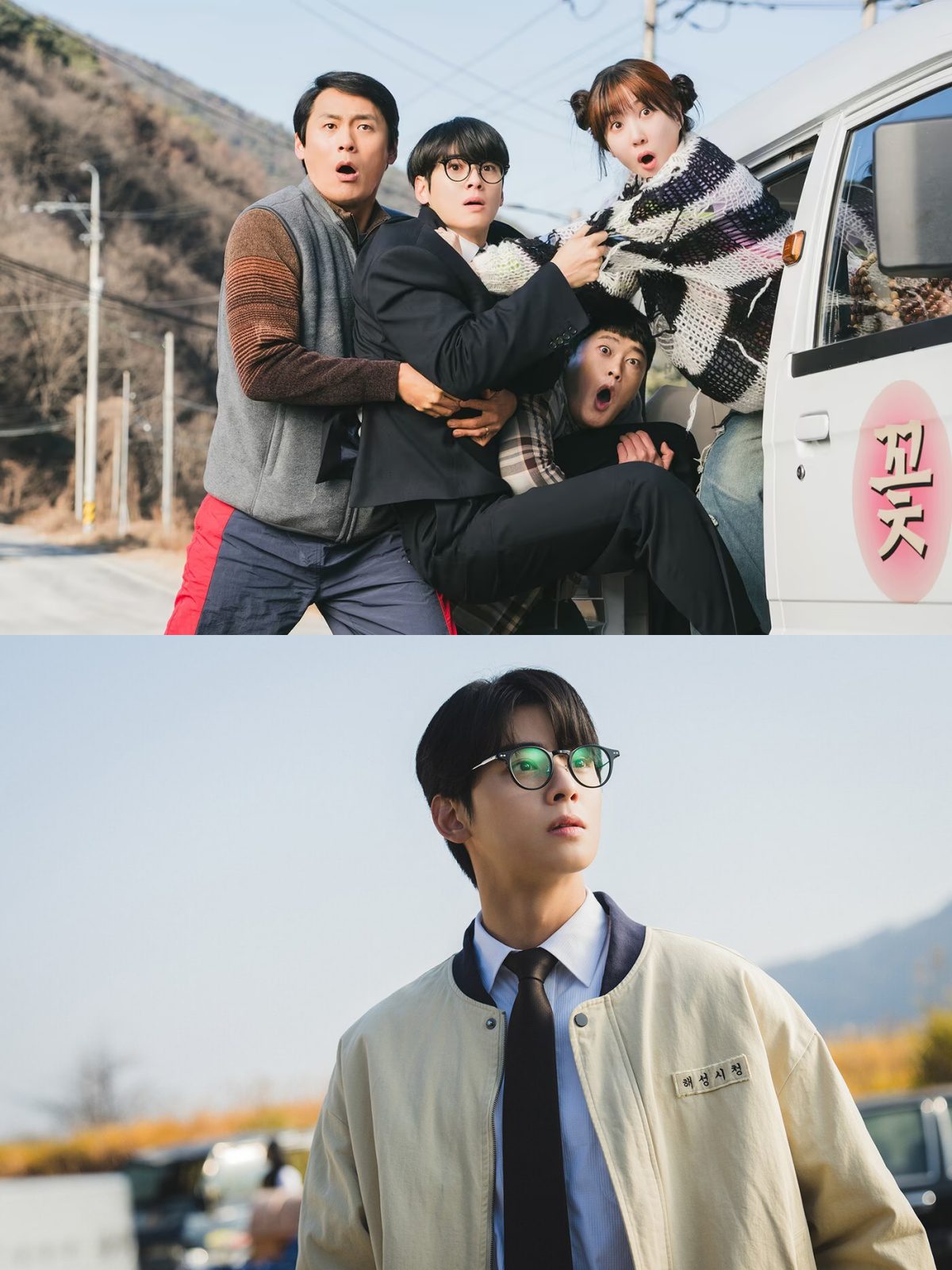 park eun bin cha eun woo netflix