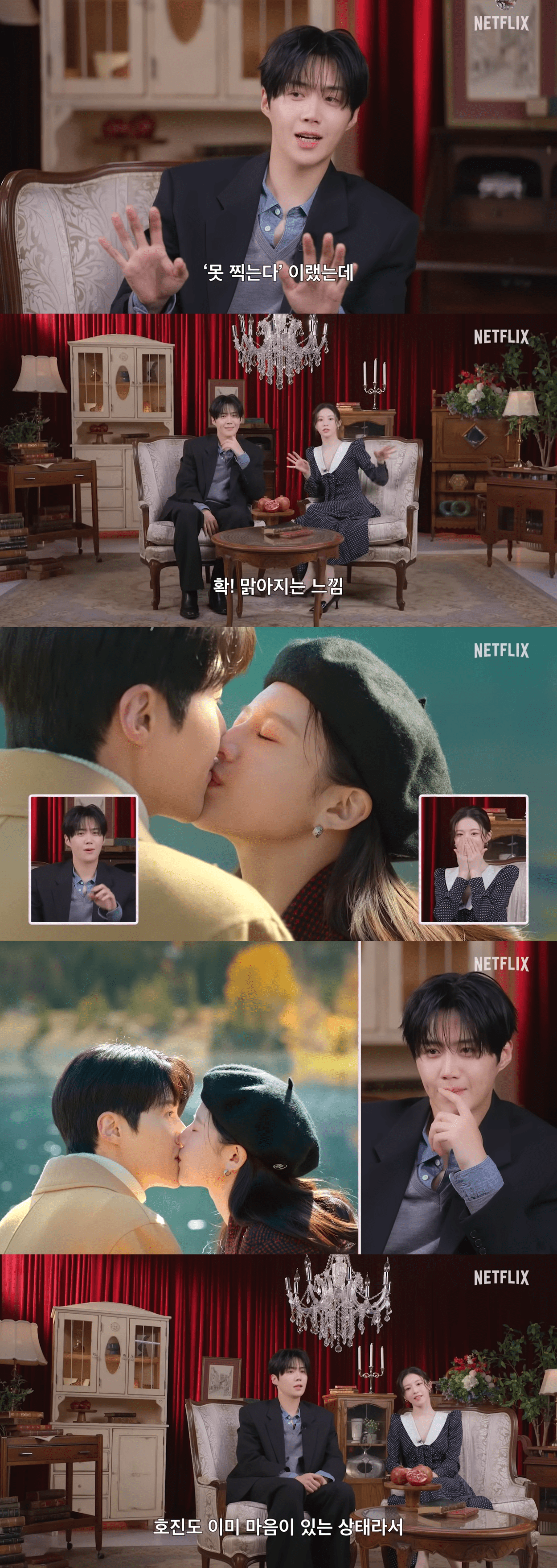 kim seon ho go youn jung kiss