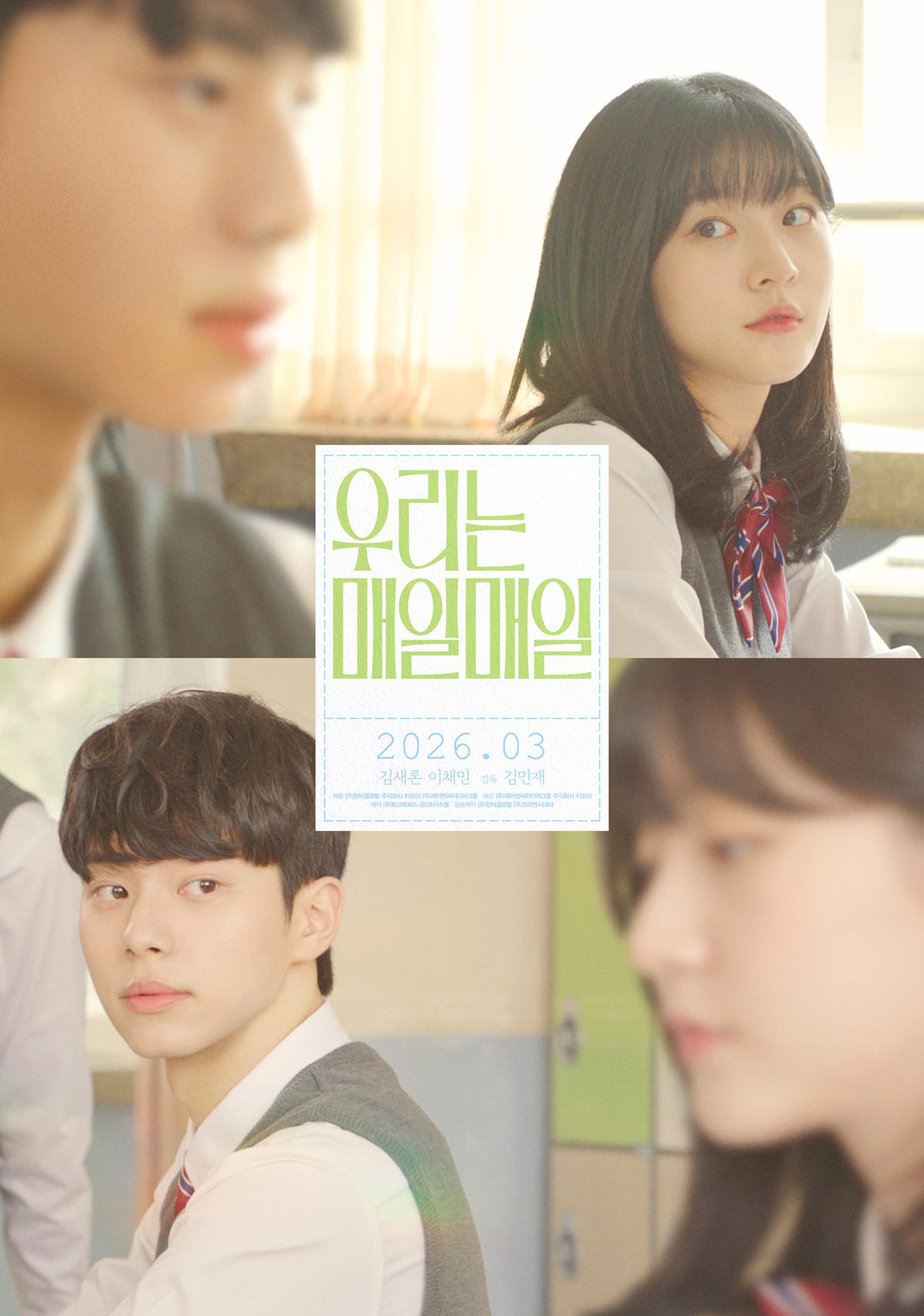 kim sae ron final movie
