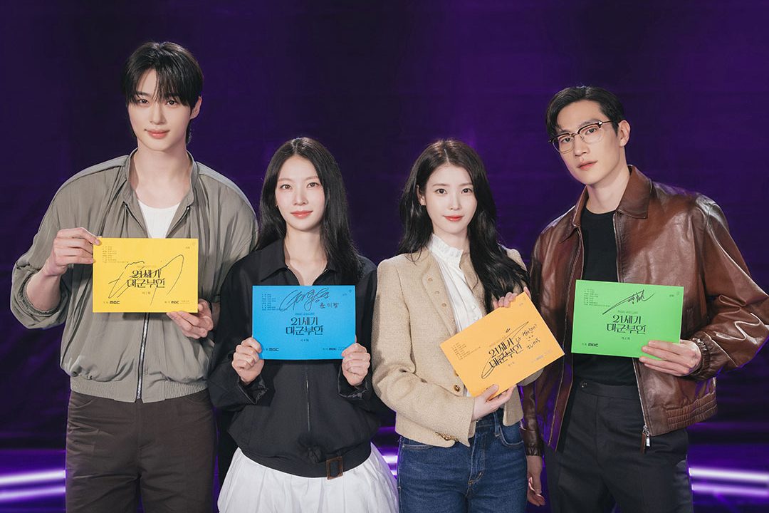 iu Byeon Woo Seok perfect crown