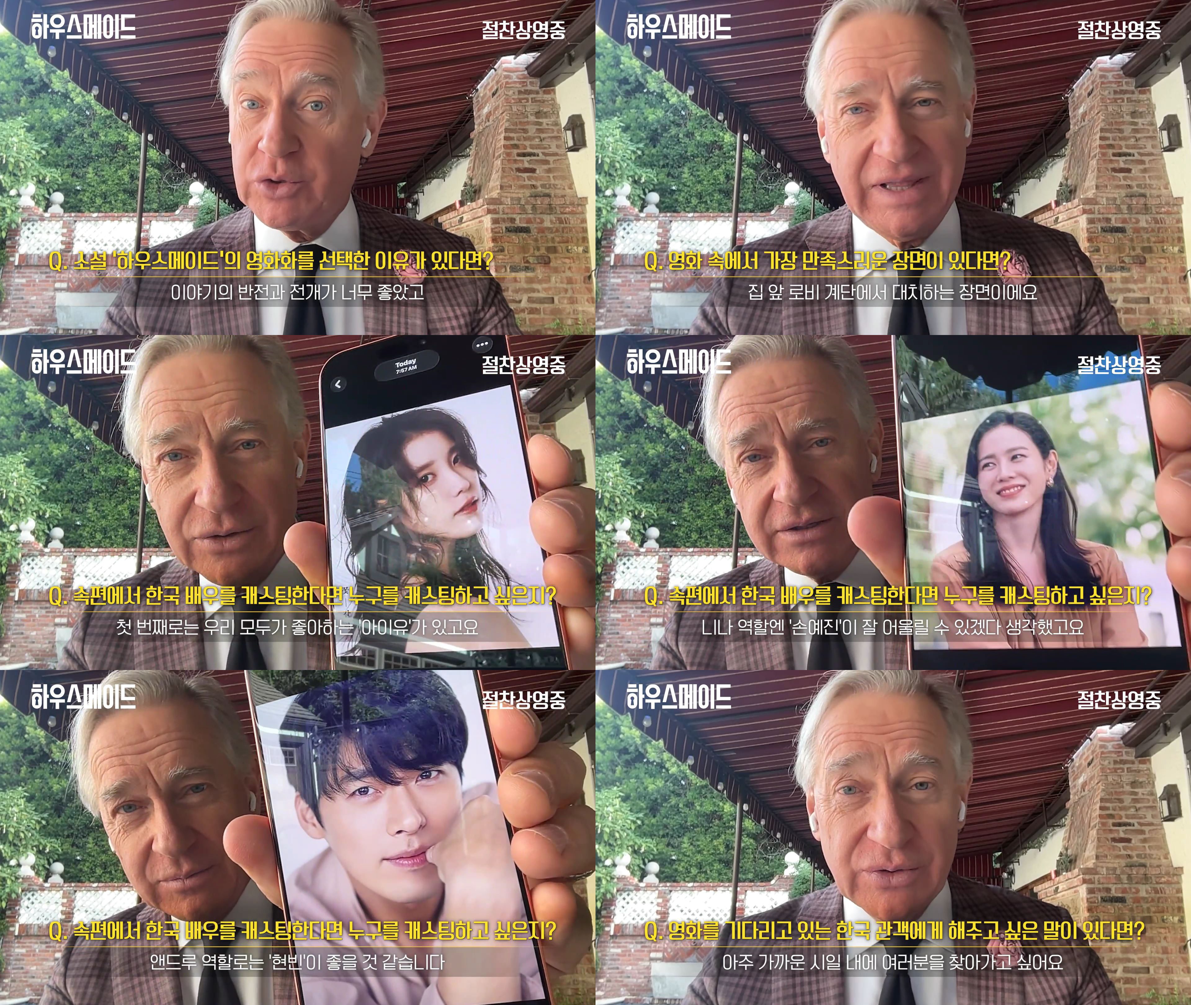 housemaid korean cast