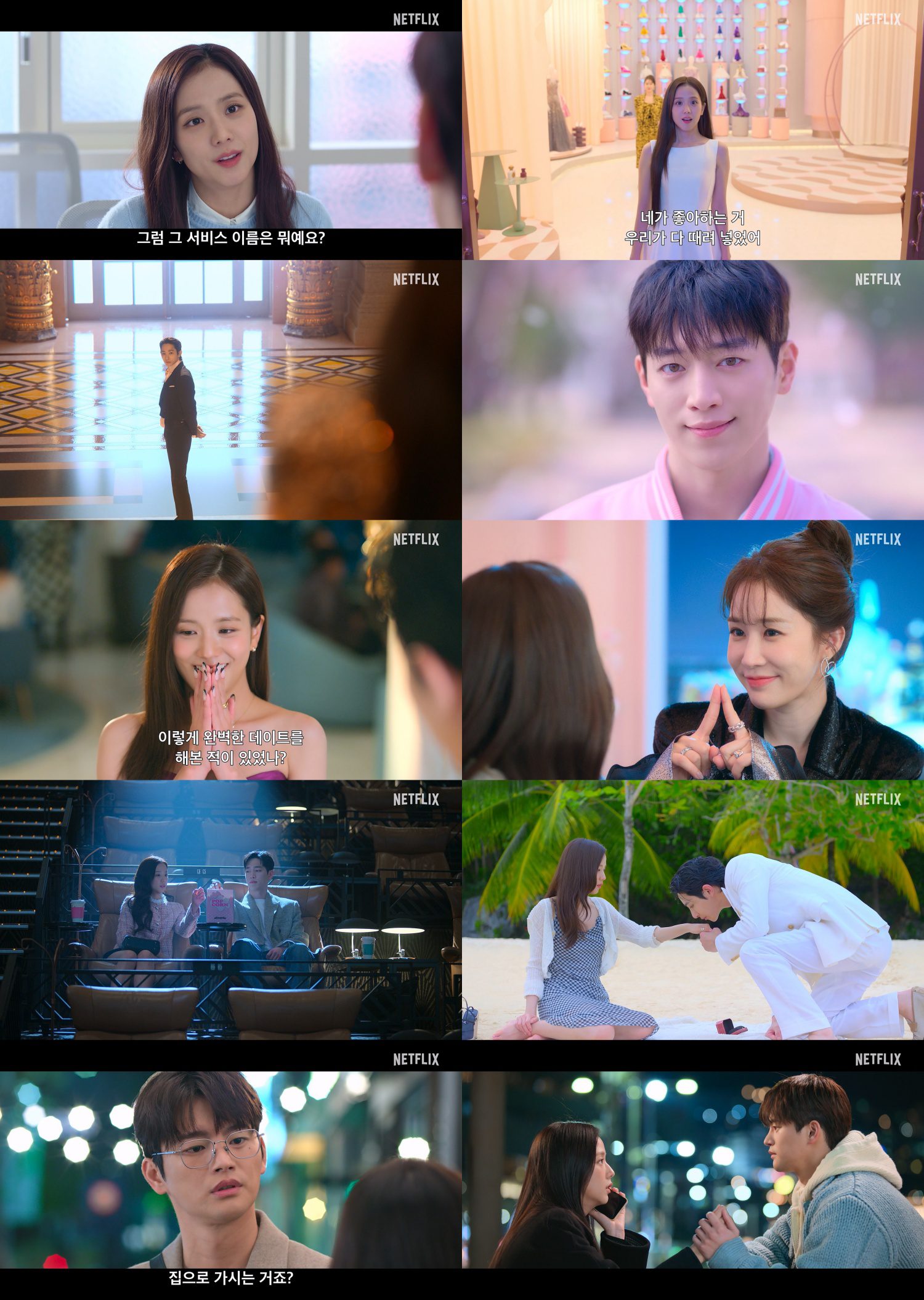 boyfriend on demand netflix