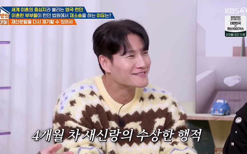 kim jong kook divorce