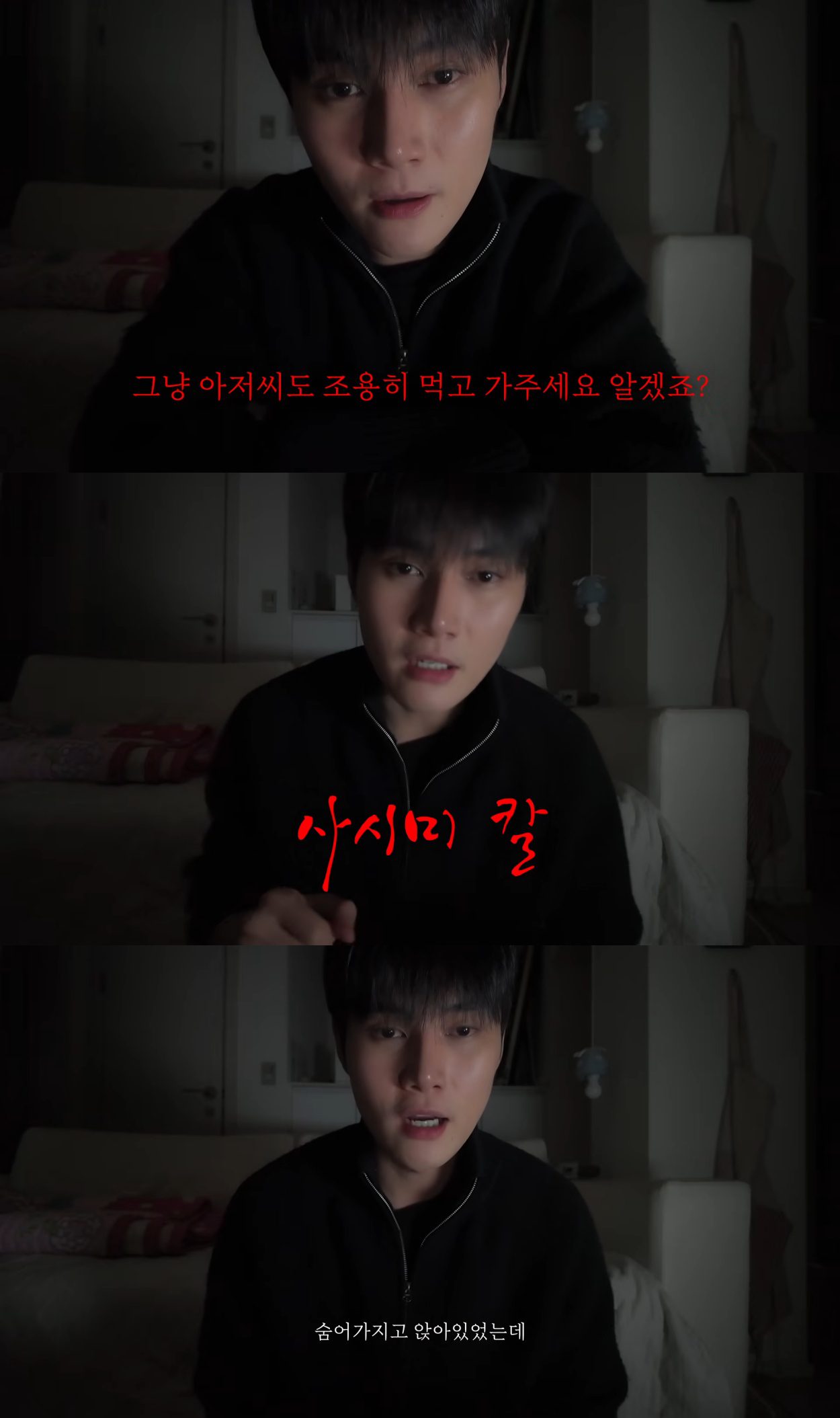 sung hyun woo knife attack