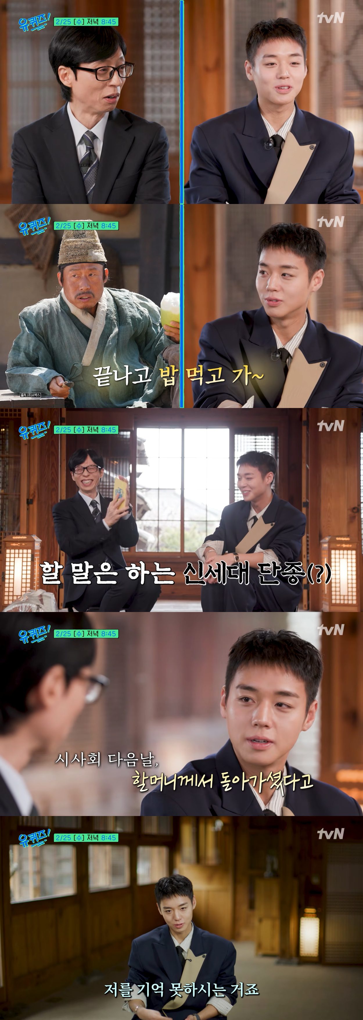 park ji hoon you quiz