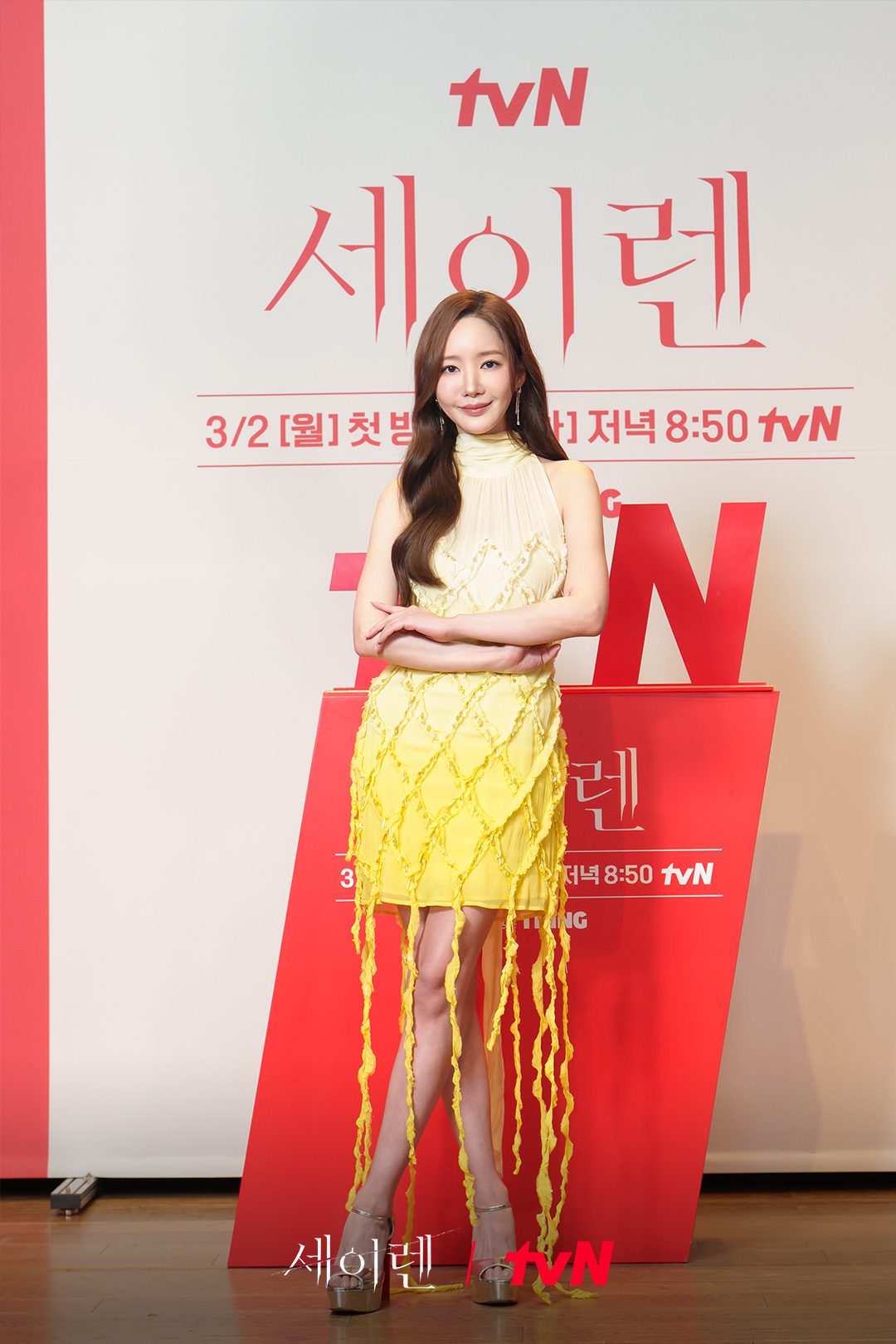 park min young sirens kiss