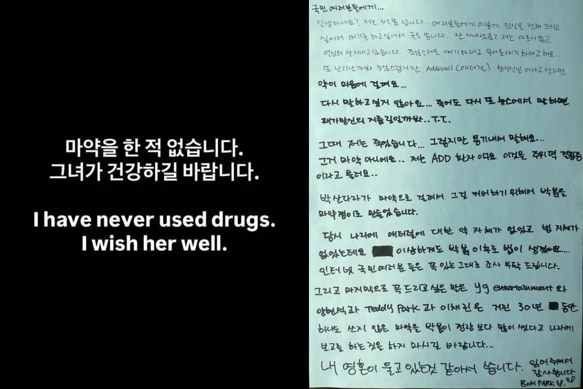 sandara park park bom