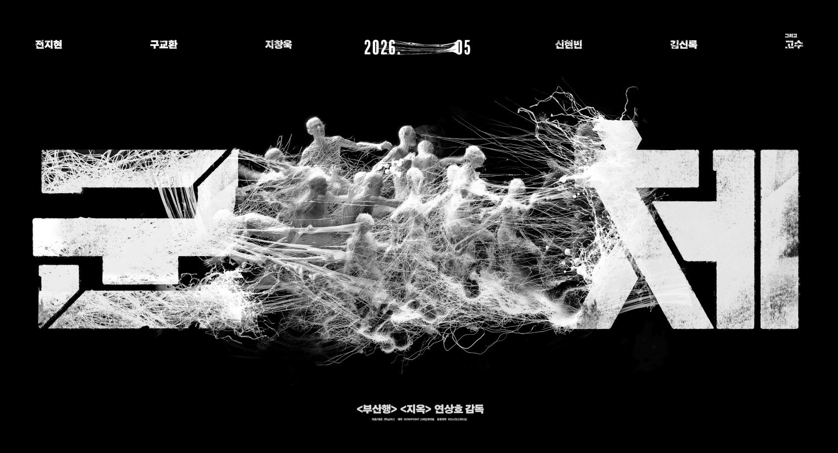 Colony korean movie