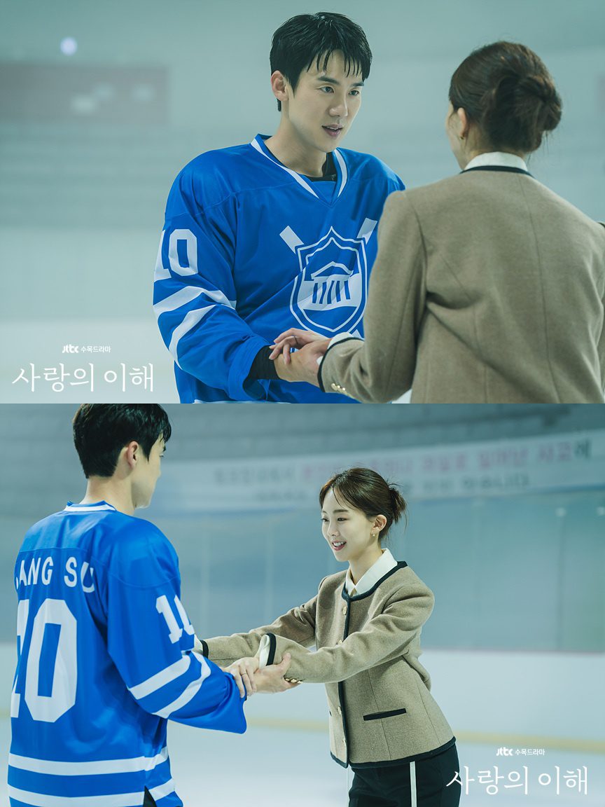 keum sae rok yoo yeon seok