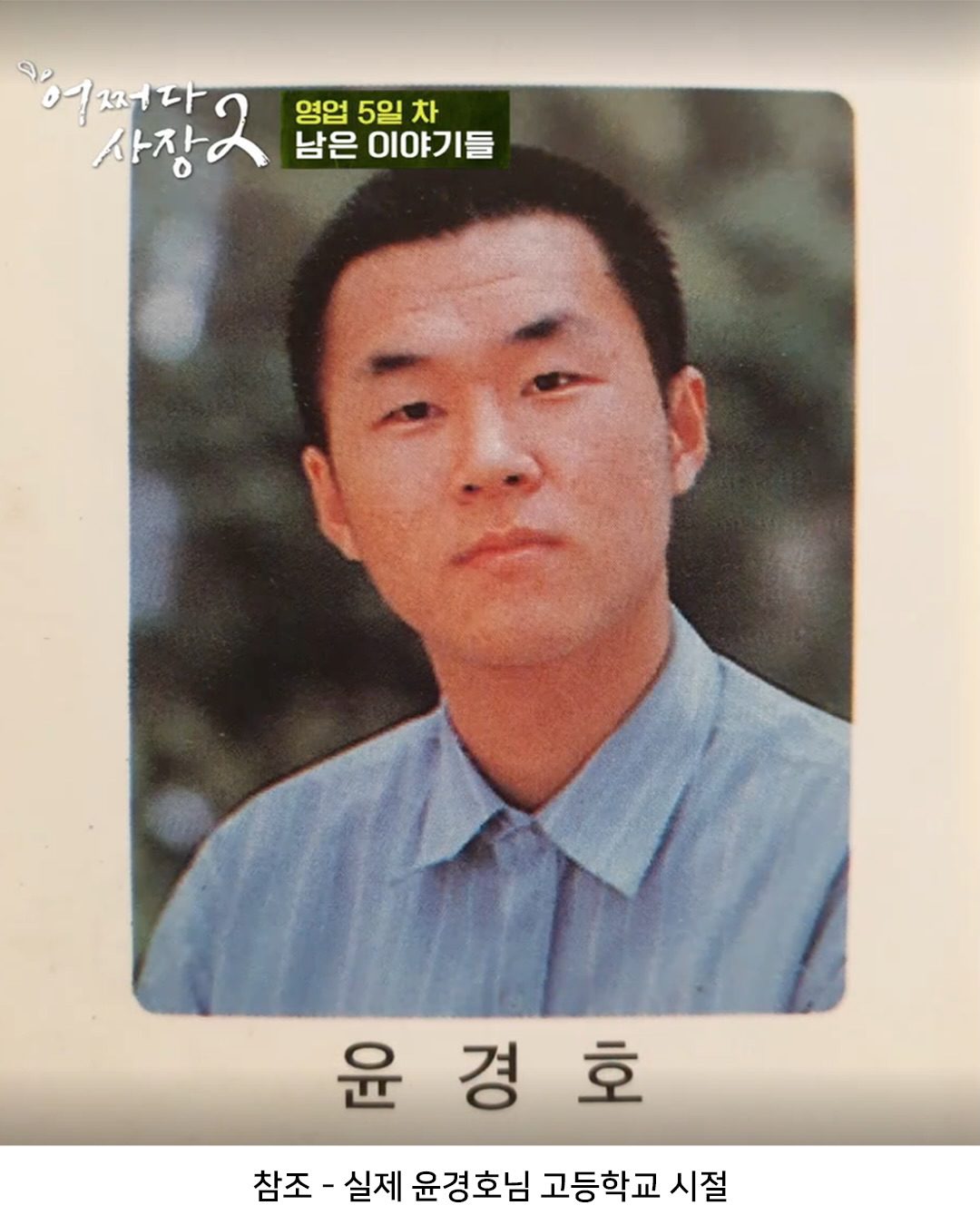 yoon kyung ho kim hye yoon movie