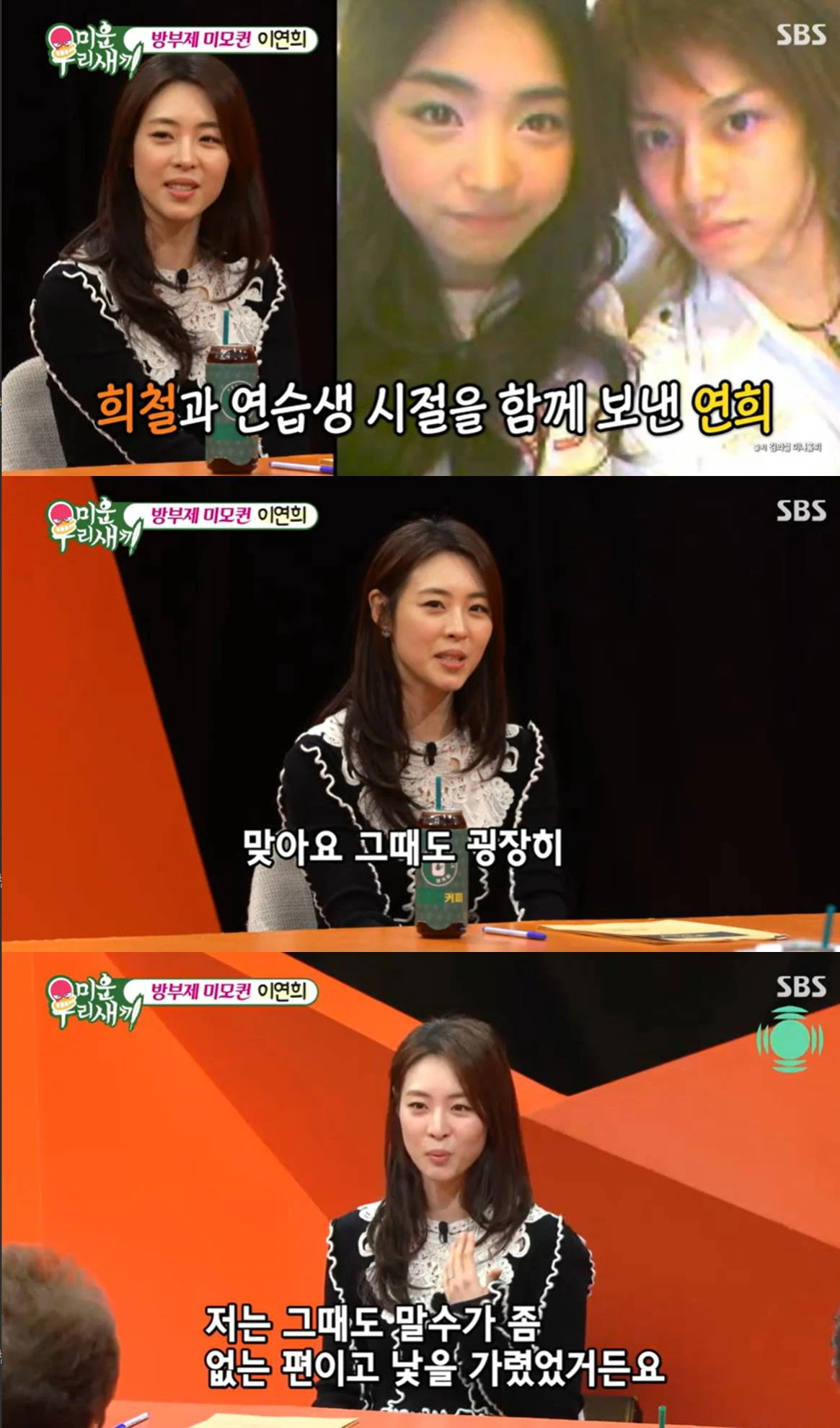 lee yeon hee kim heechul