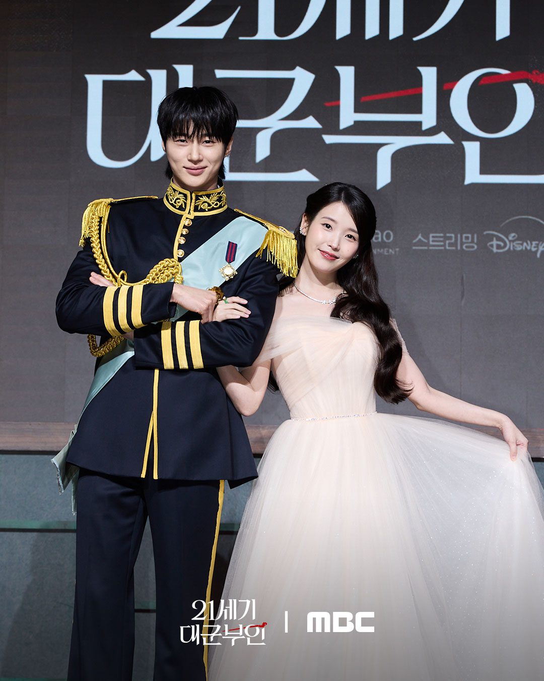 iu byun woo seok perfect crown