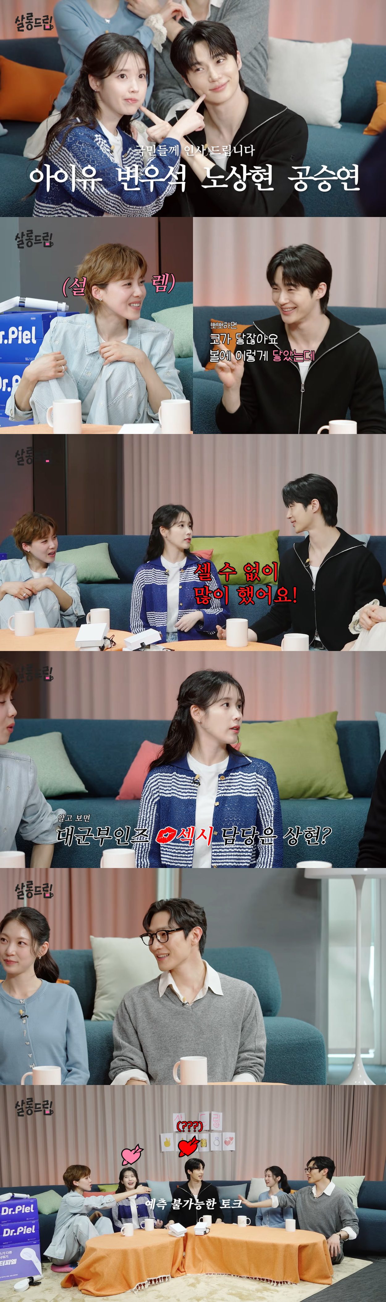 iu byeon woo seok kiss scene