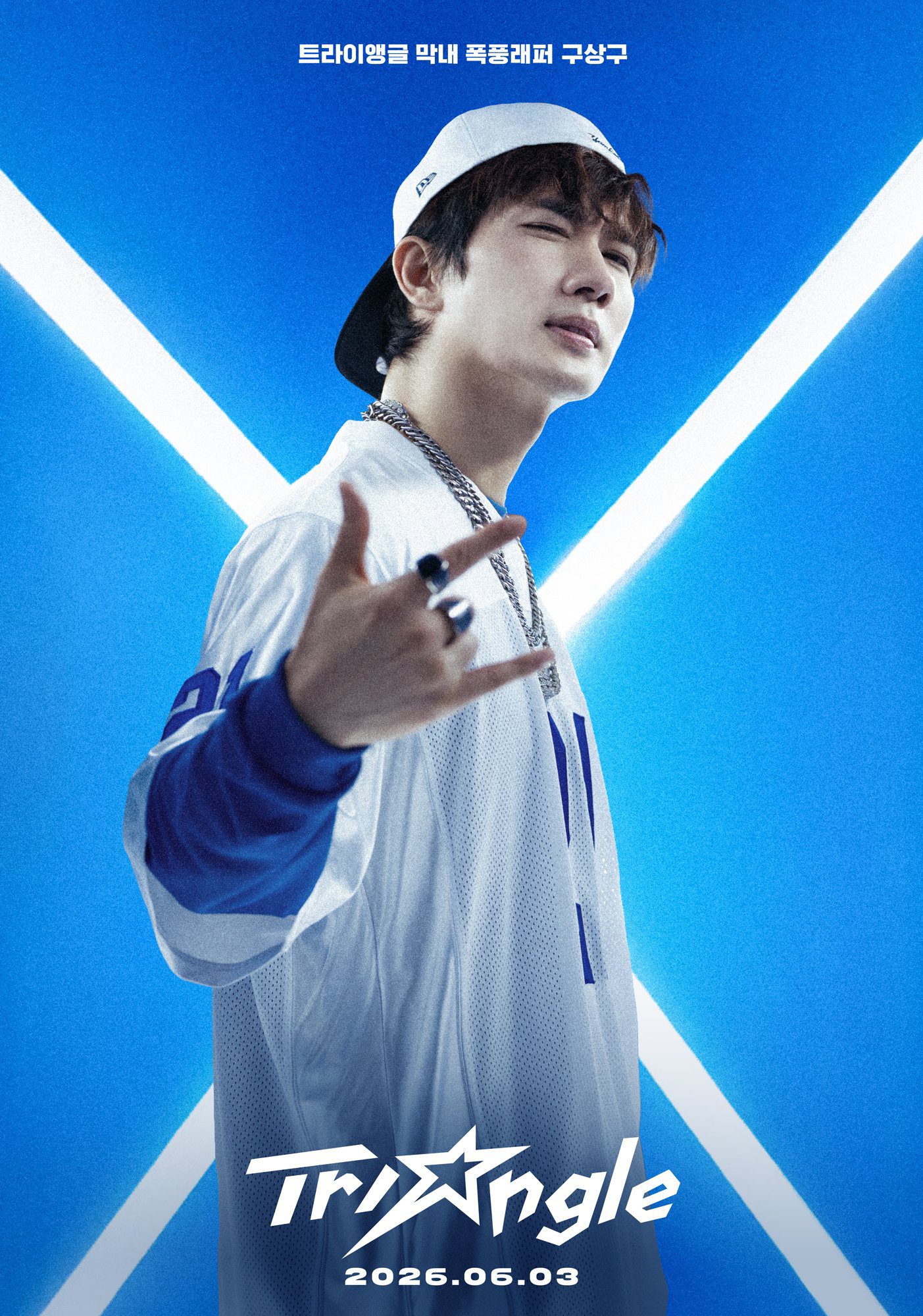 wild sing korean movie