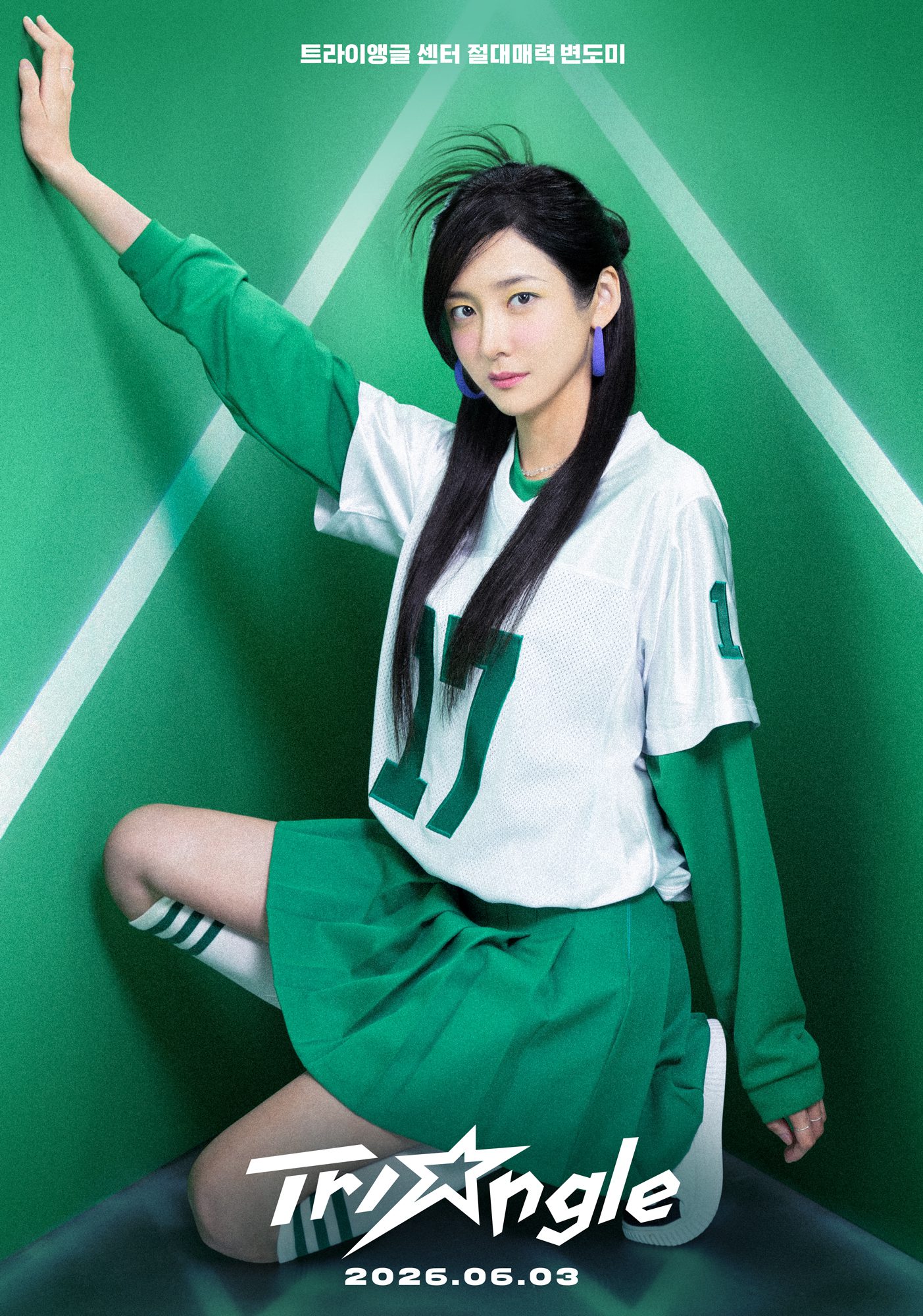 wild sing korean movie