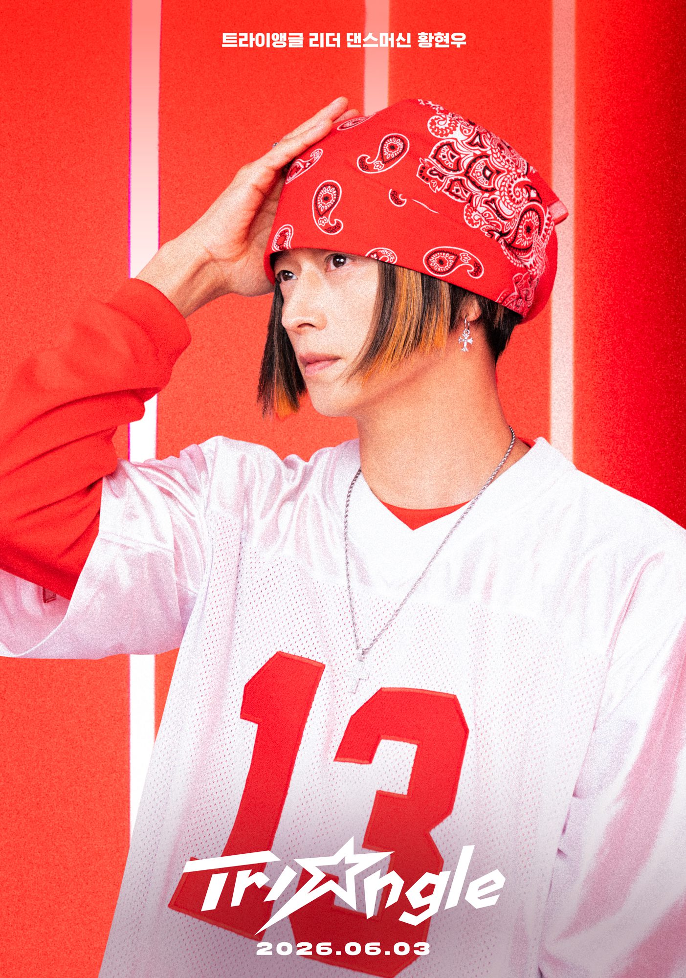 wild sing korean movie