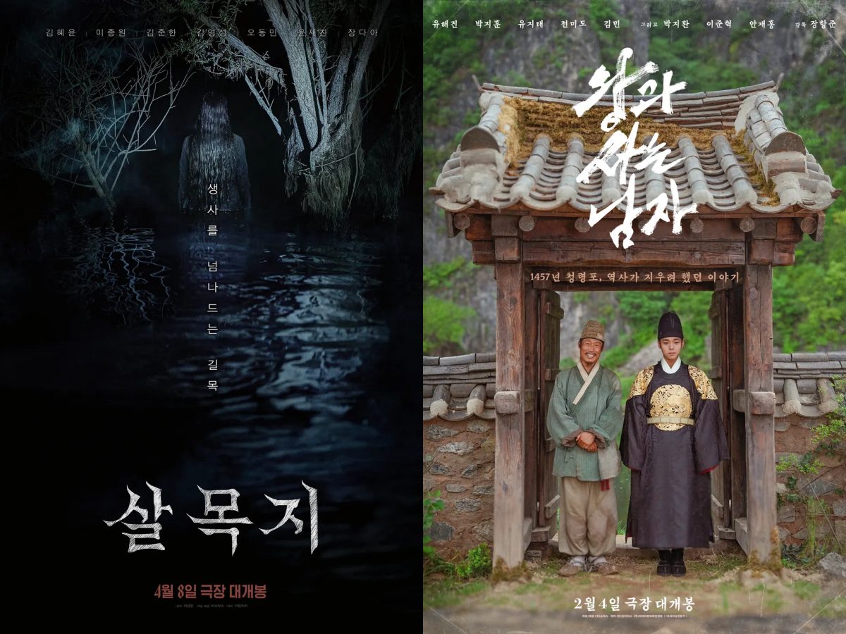 salmokji box office