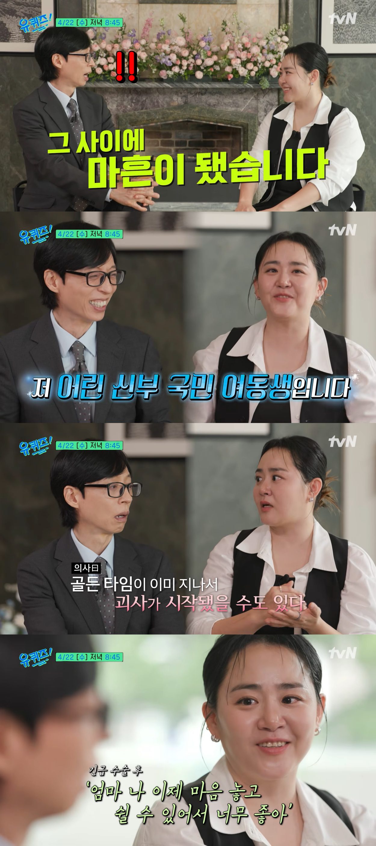 moon geun young you quiz