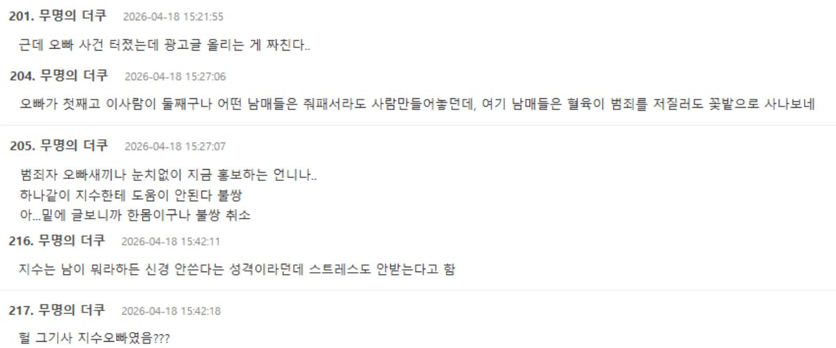 blackpink jisoo siblings