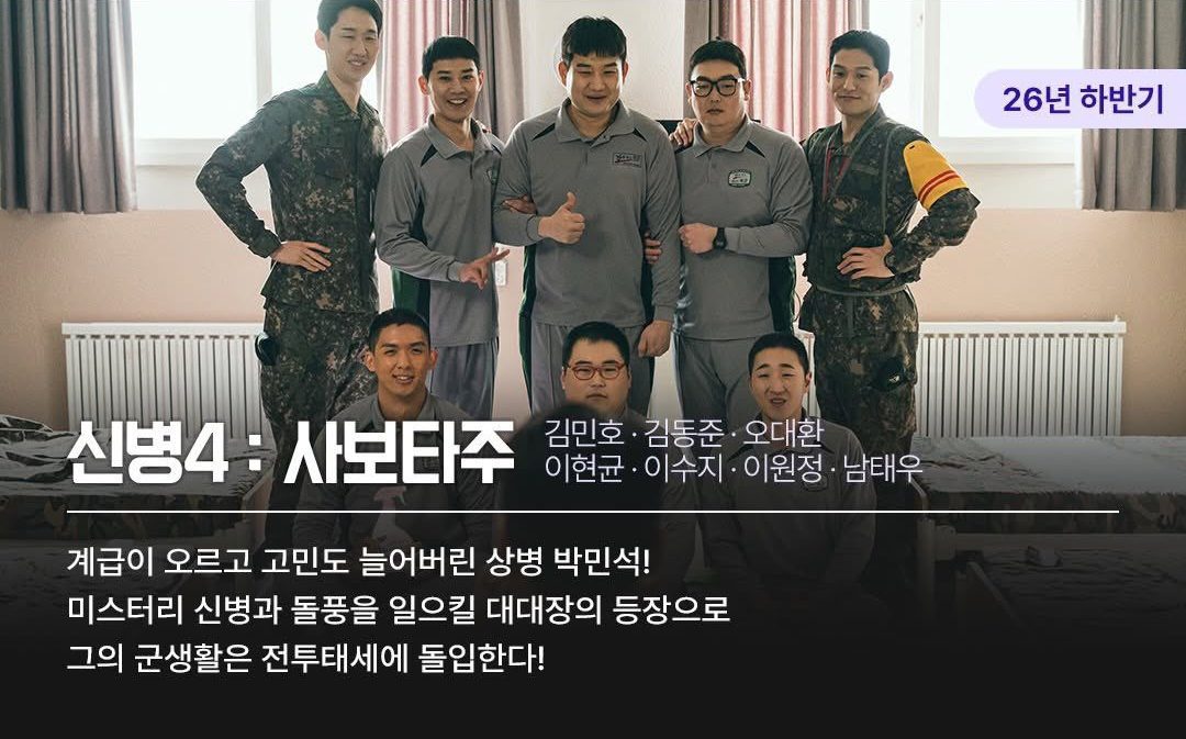 ena 2026 drama lineup