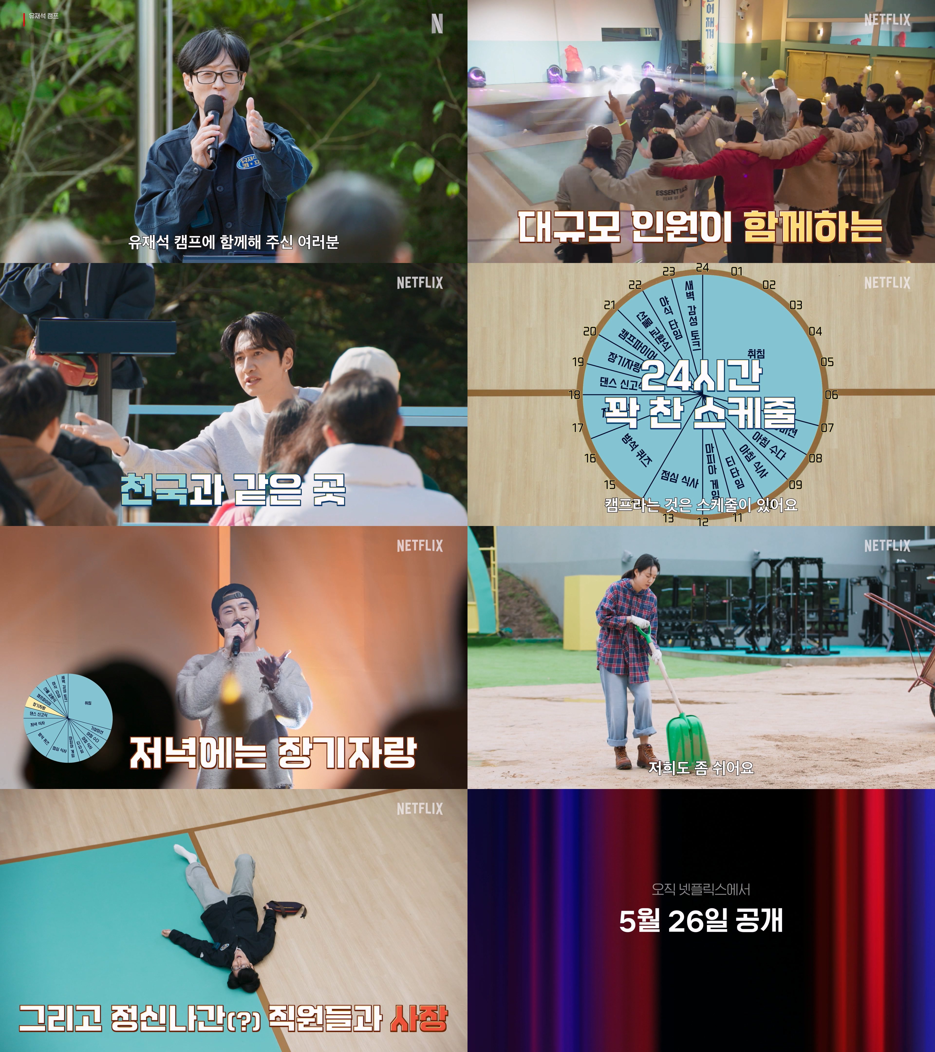 netflix jae-seok's b&b rules