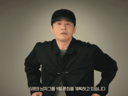 yg new boy group 2026