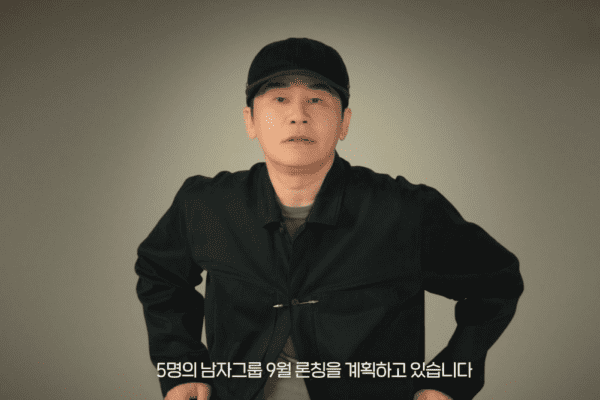 YG Entertainment Announces New 5-Member Boy Group for September Debut
