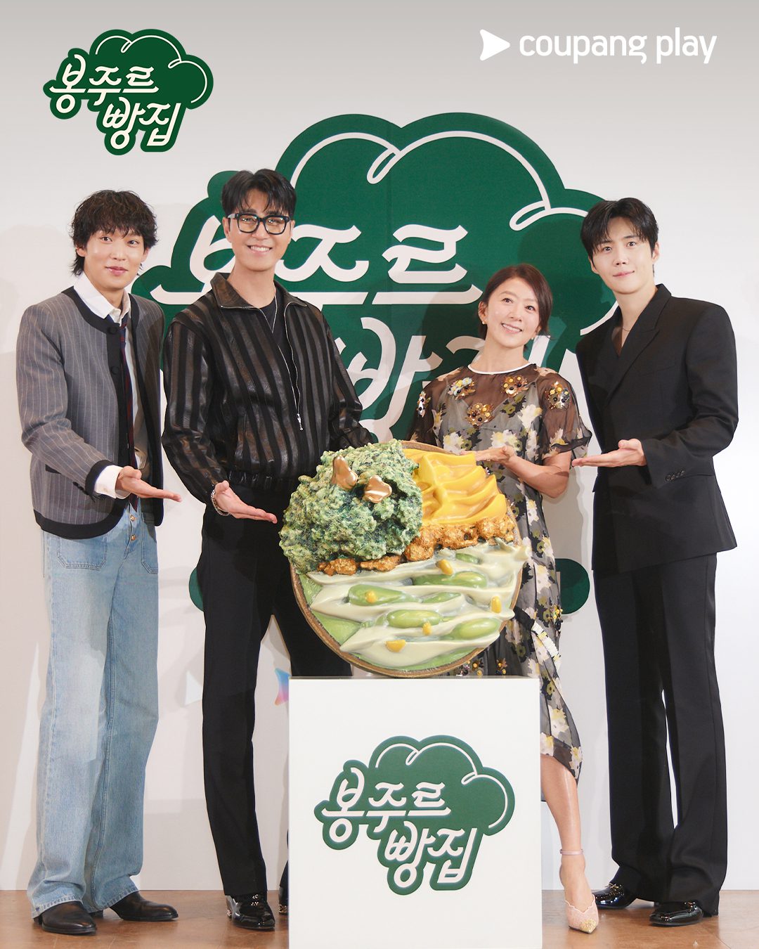 kim seon ho bonjour bakery