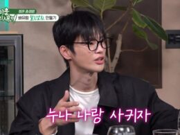 seo in guk love confession
