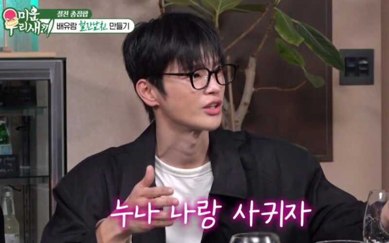 seo in guk love confession