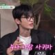 seo in guk love confession