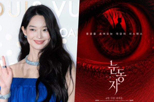 Shin Mina’s New Thriller ‘The Eyes’ Sets June Release With Chilling First Poster