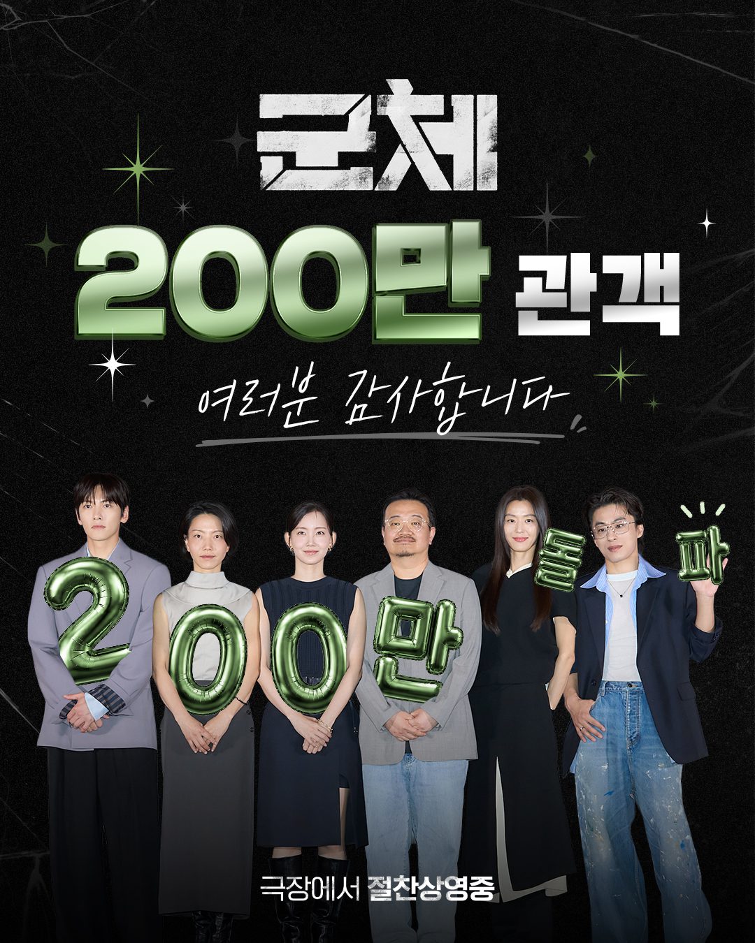 korean movie colony