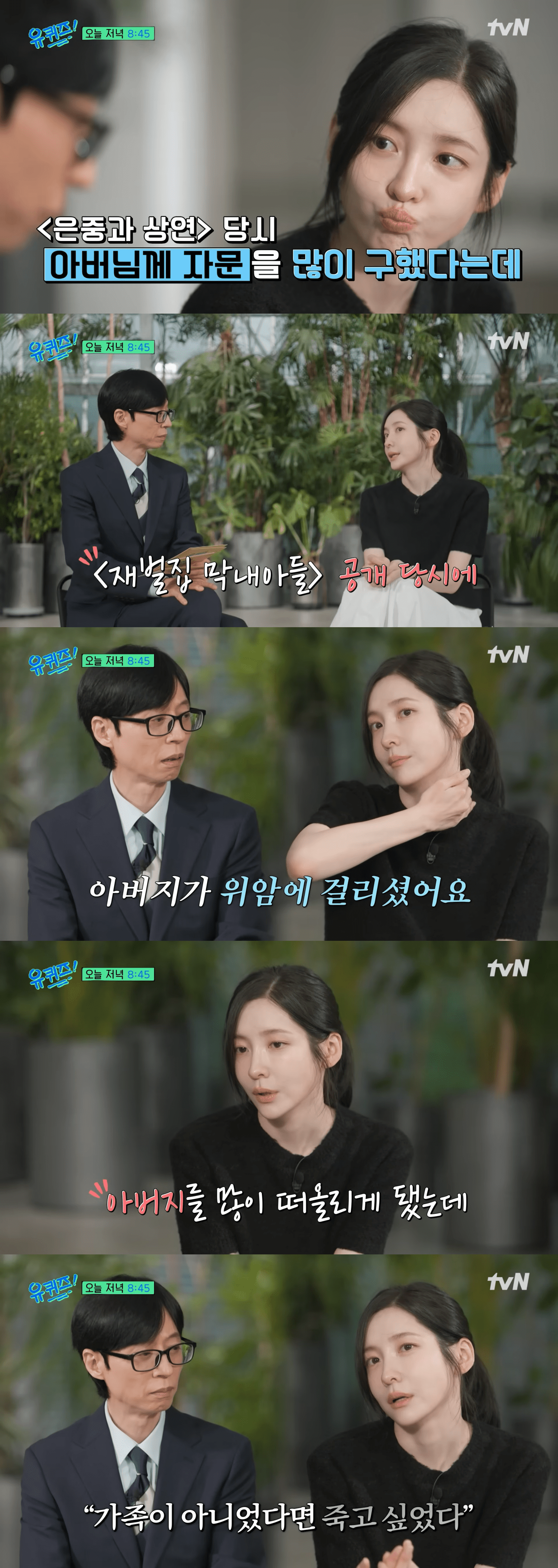 park ji hyun father cancer