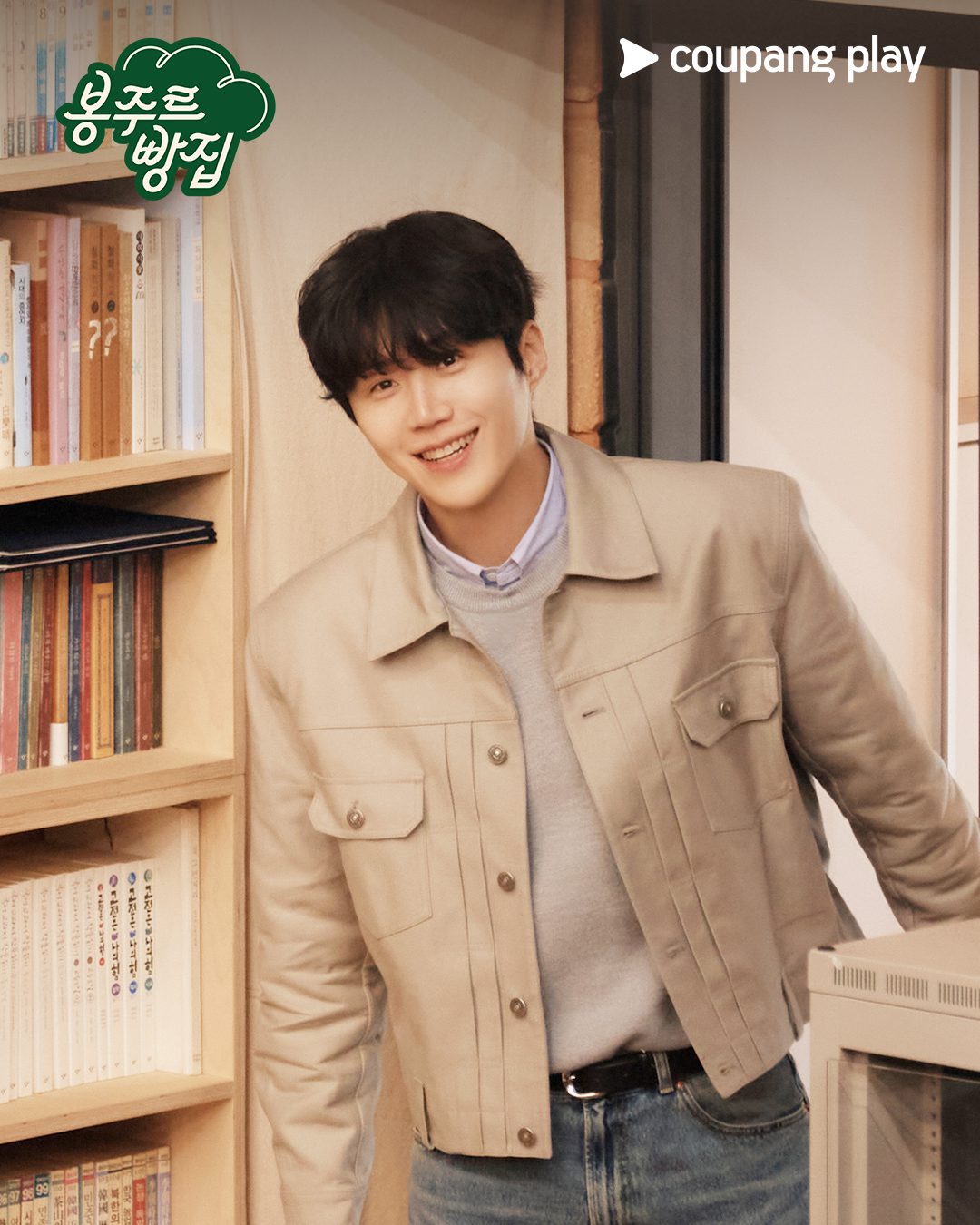 kim seon ho bonjour bakery