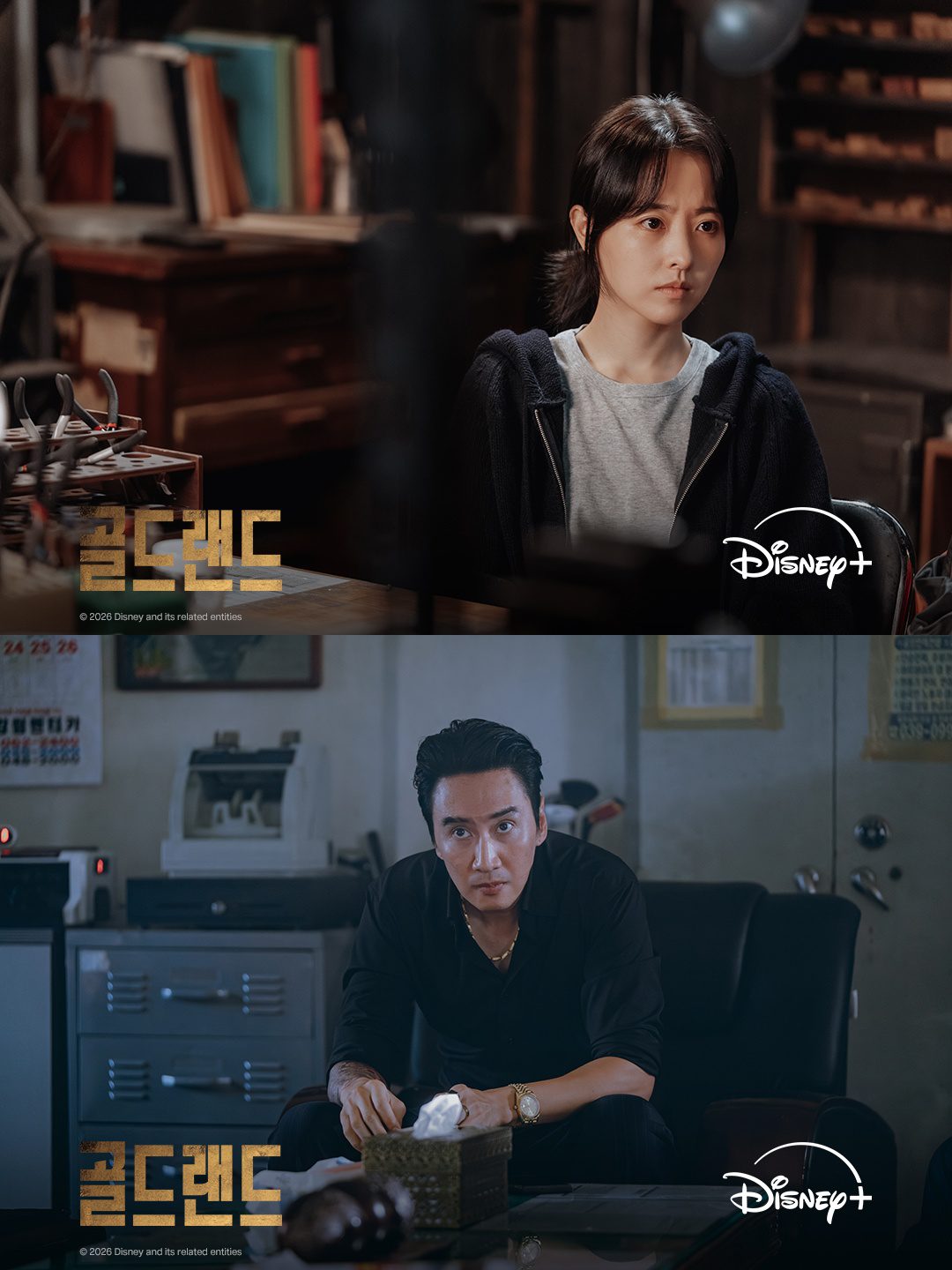 park bo young lee kwang soo