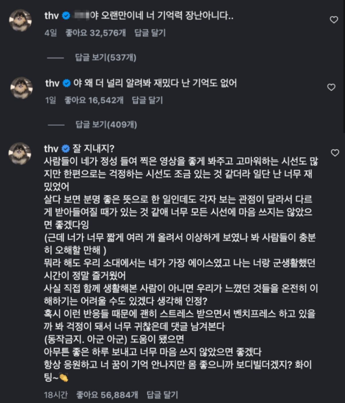 bts v military friend