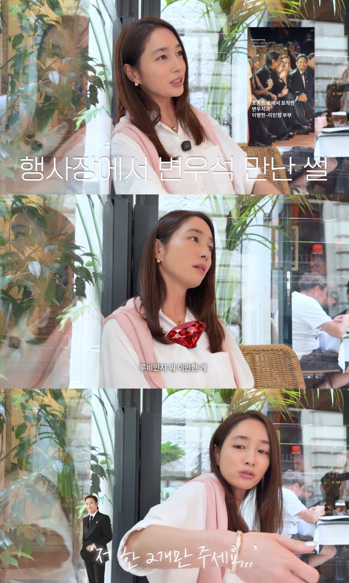 lee min jung byun woo seok