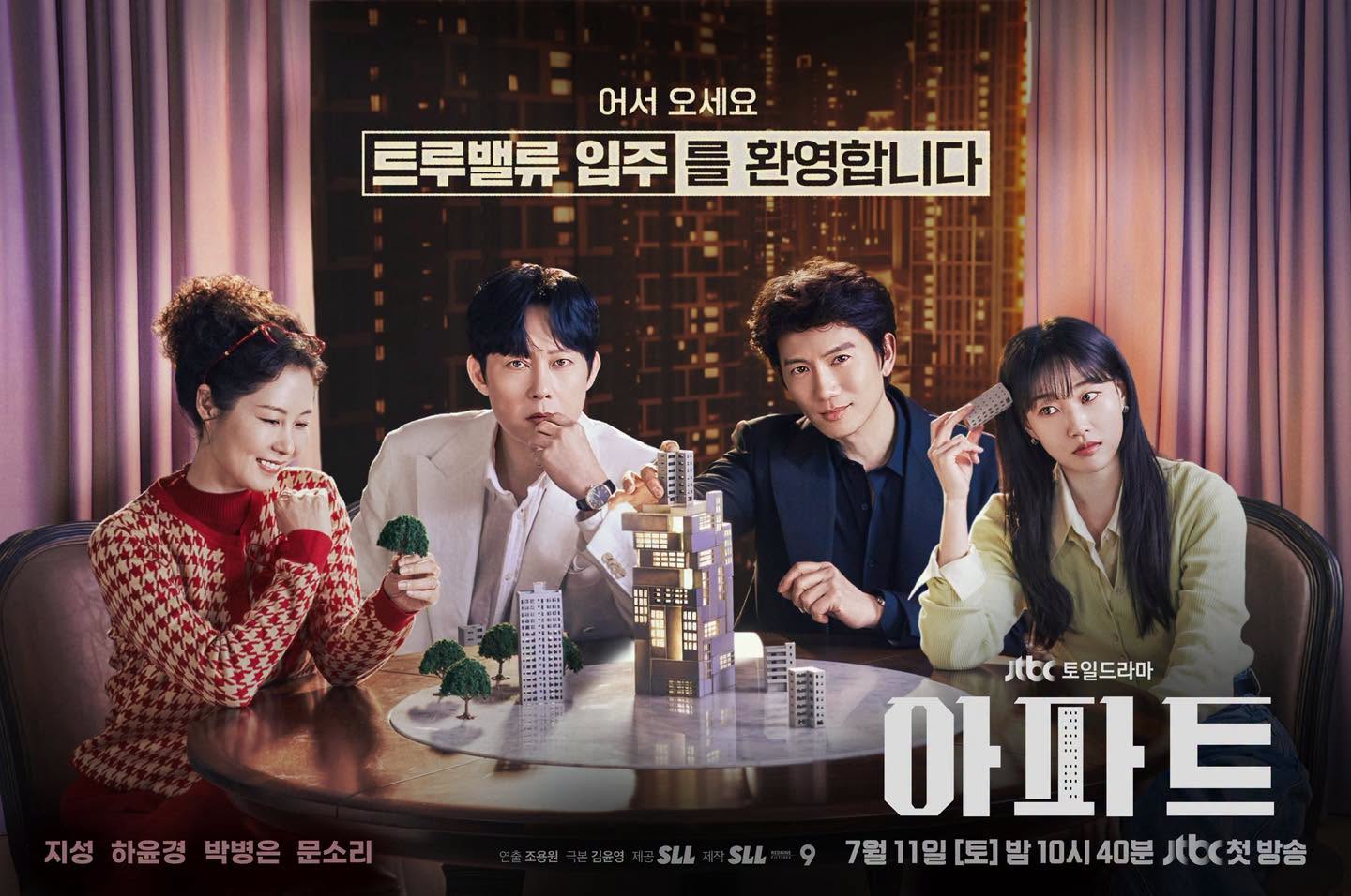 jtbc the apartment job
