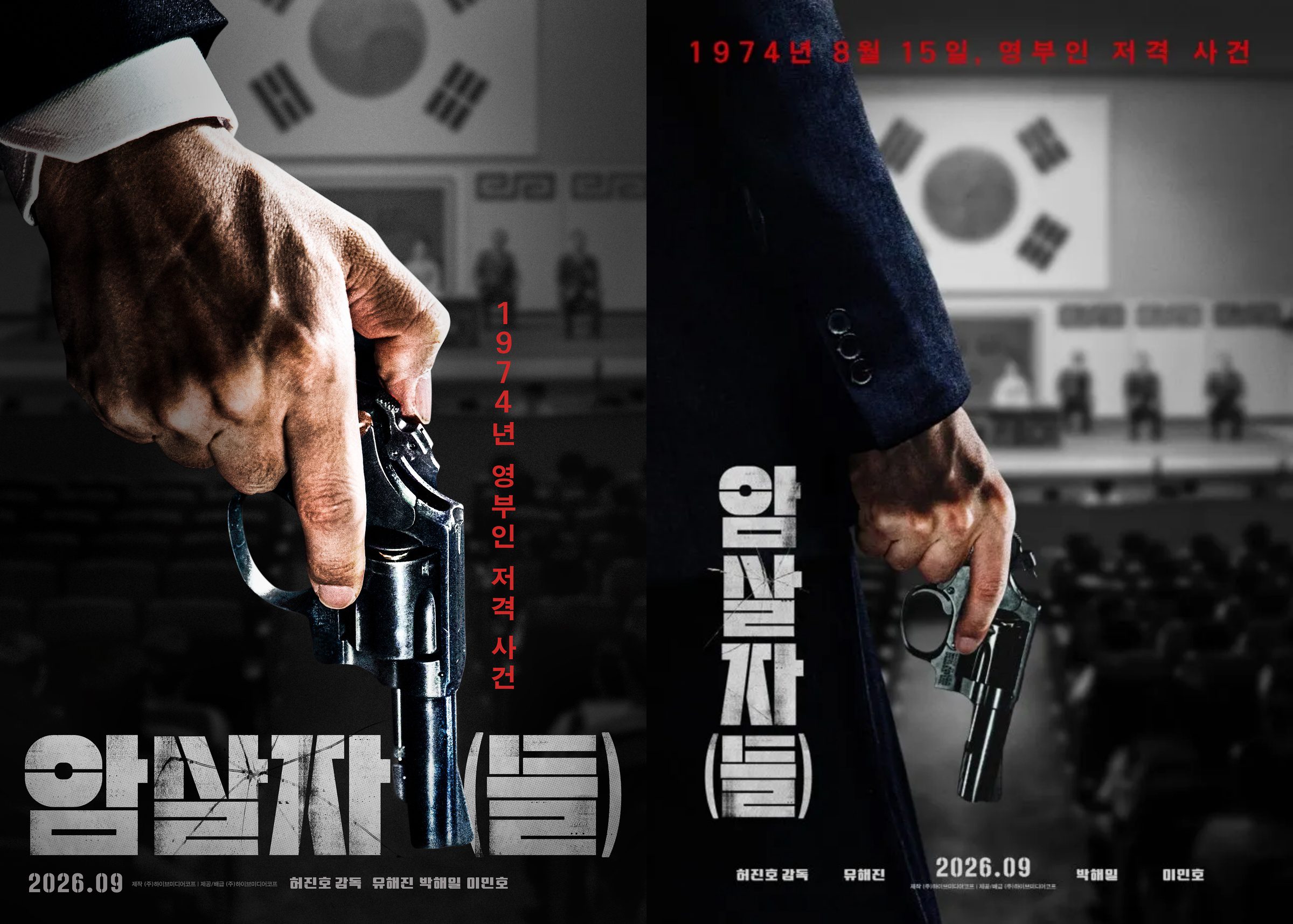 the assassins movie