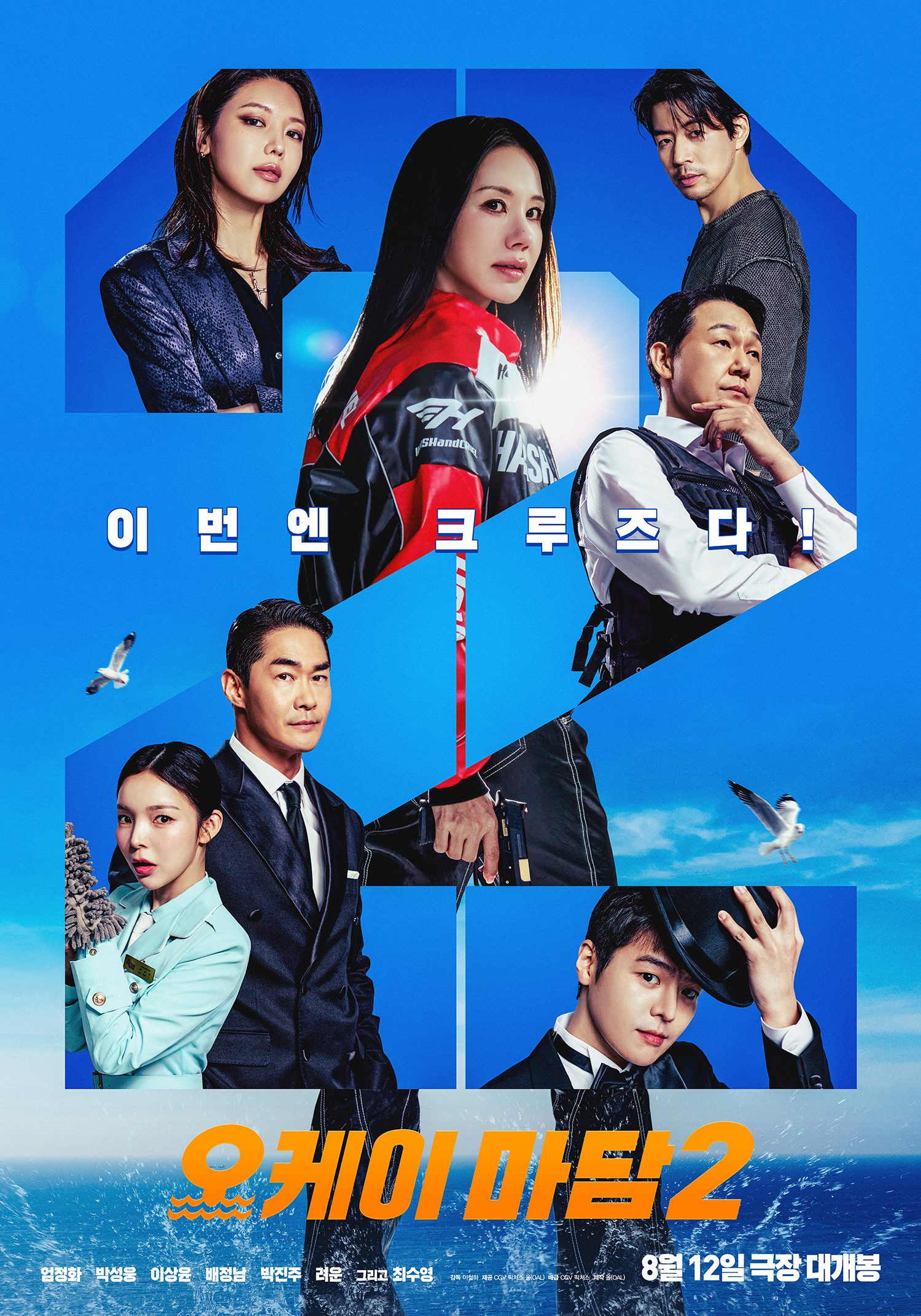 ok! madam 2