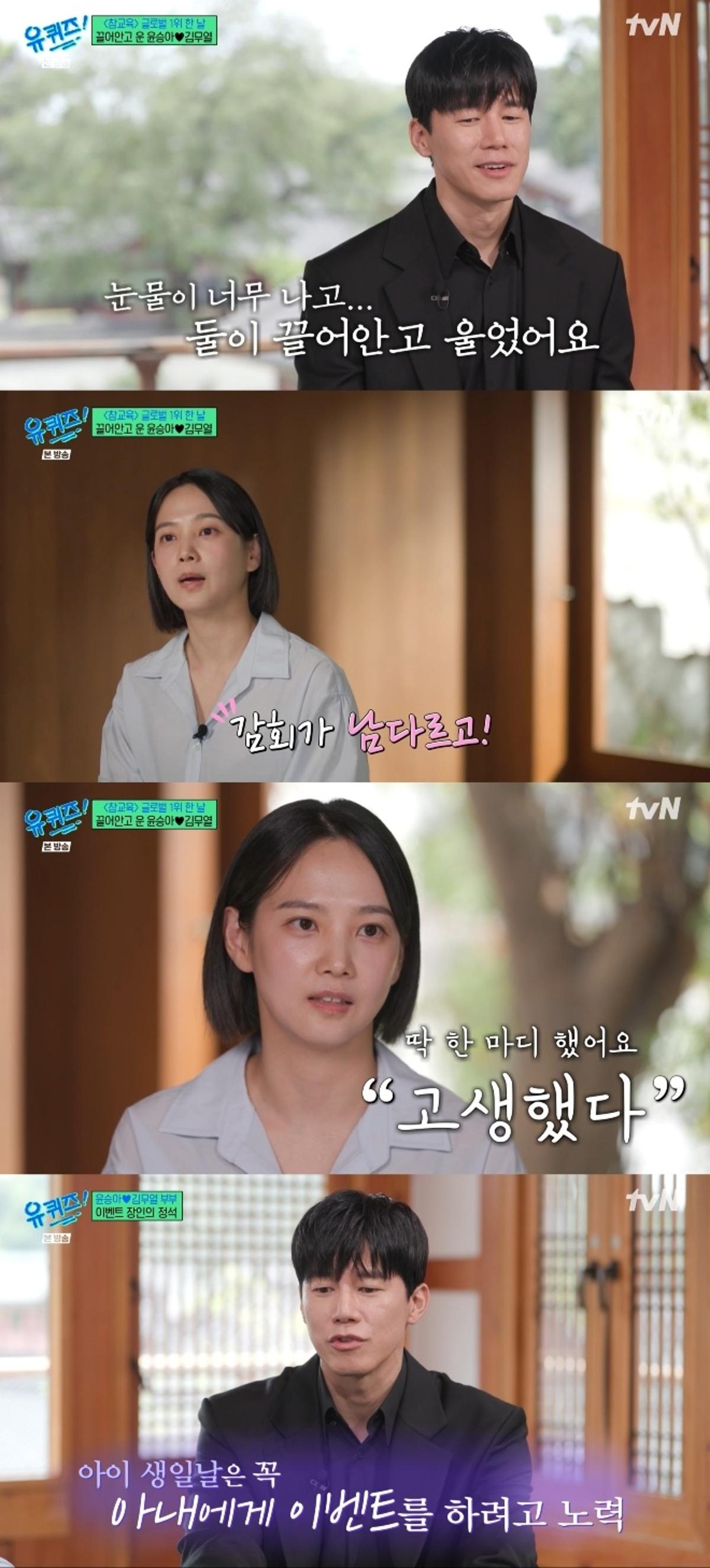 kim mu yeol yoon seung ah